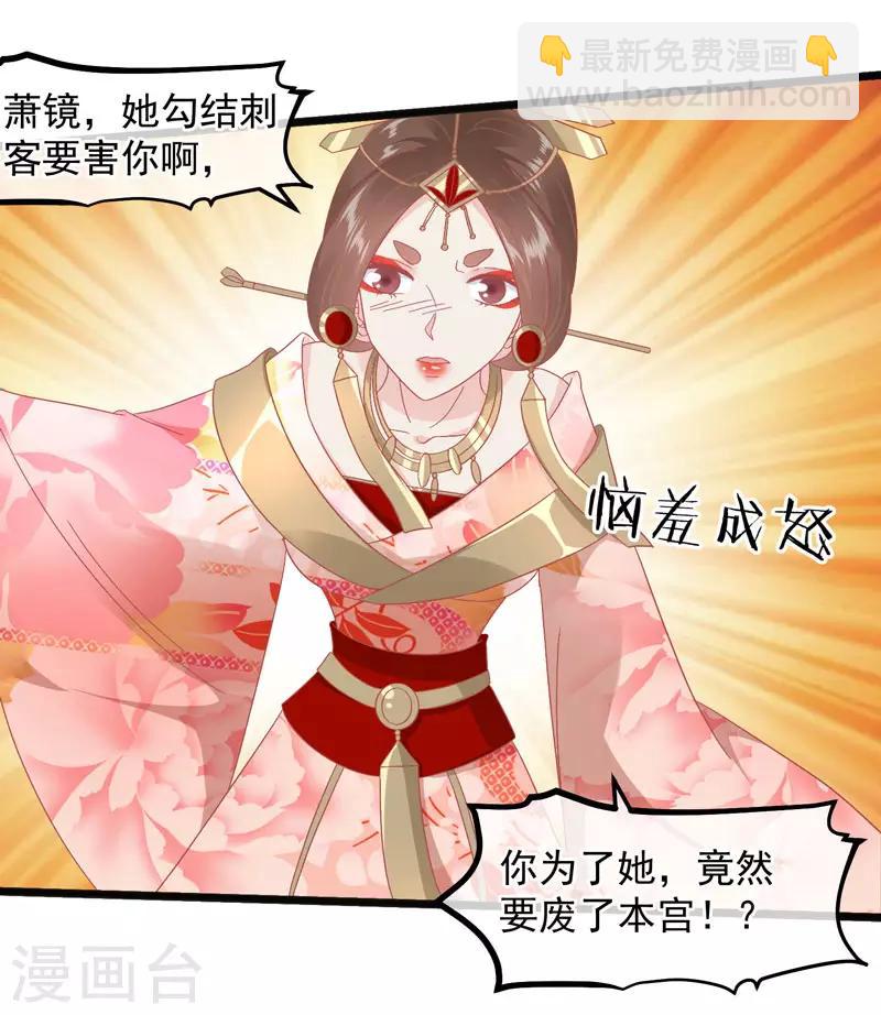 第227话 皇后造反28