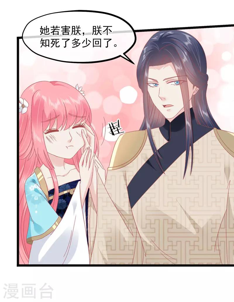 第227话 皇后造反29