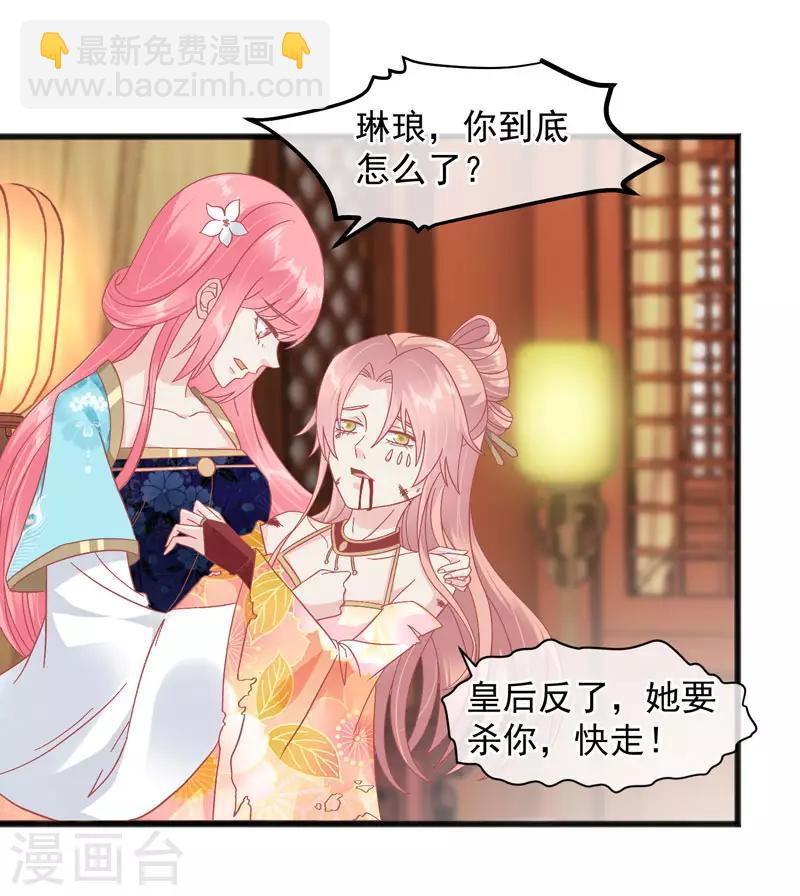 第227话 皇后造反3