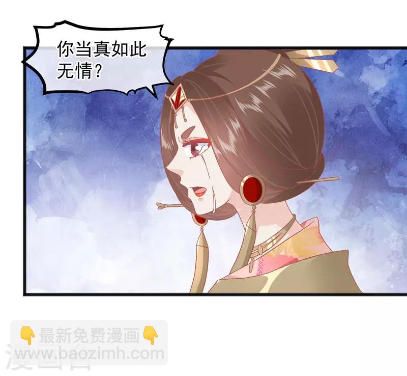 第227话 皇后造反30