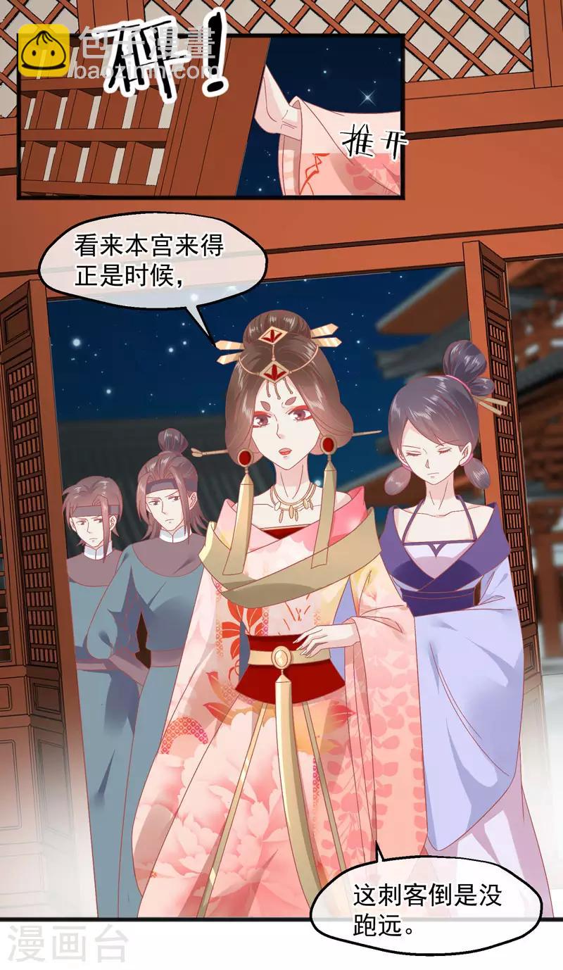 第227话 皇后造反7