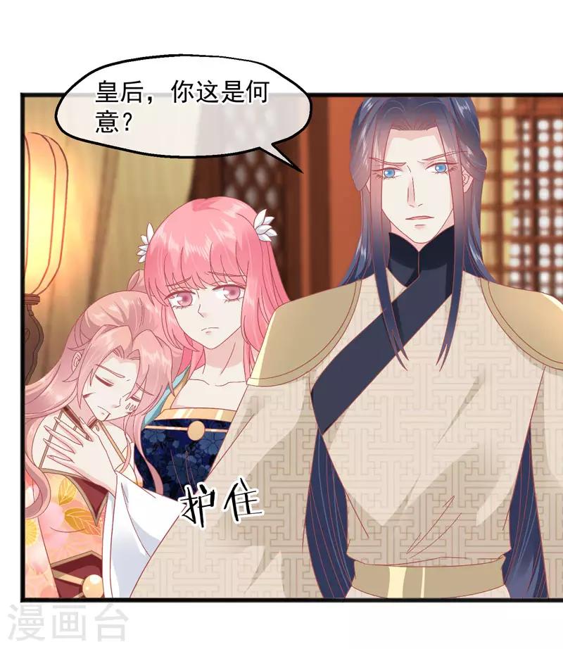 第227话 皇后造反8