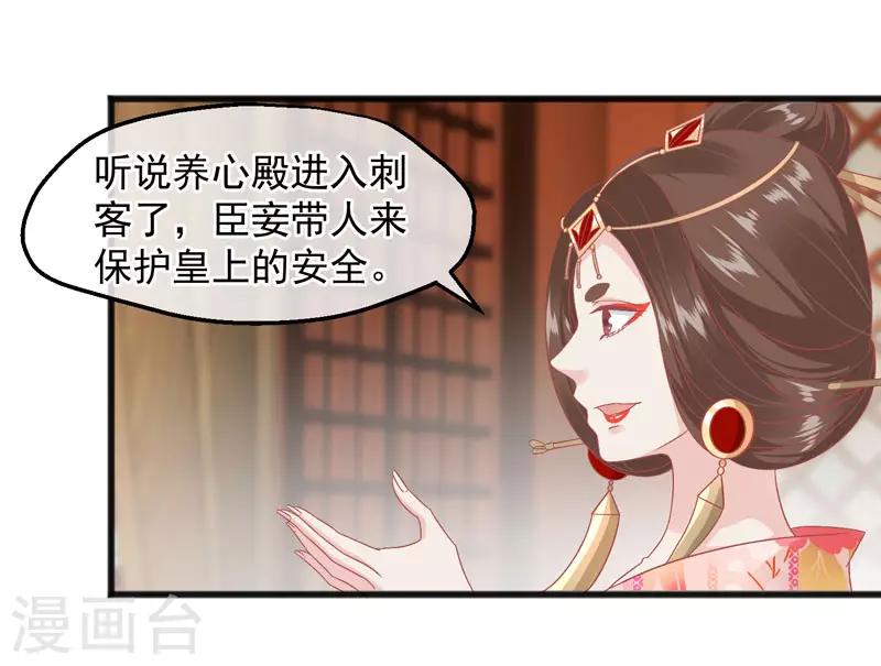 第227话 皇后造反9
