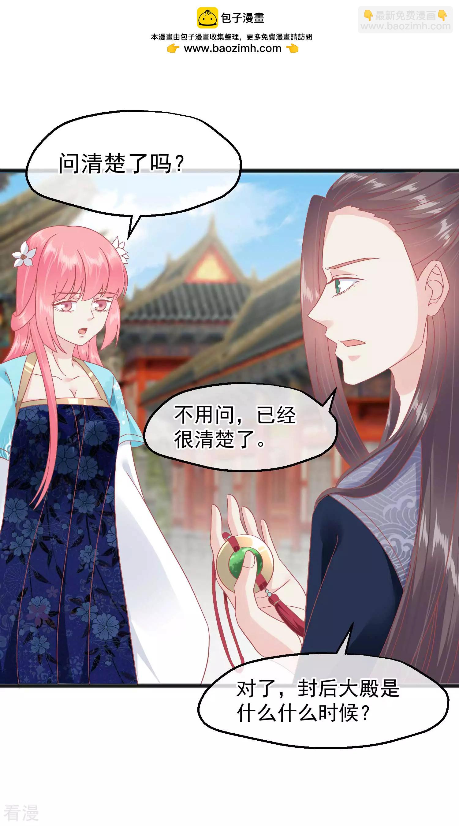 第232话 夫妻一体1