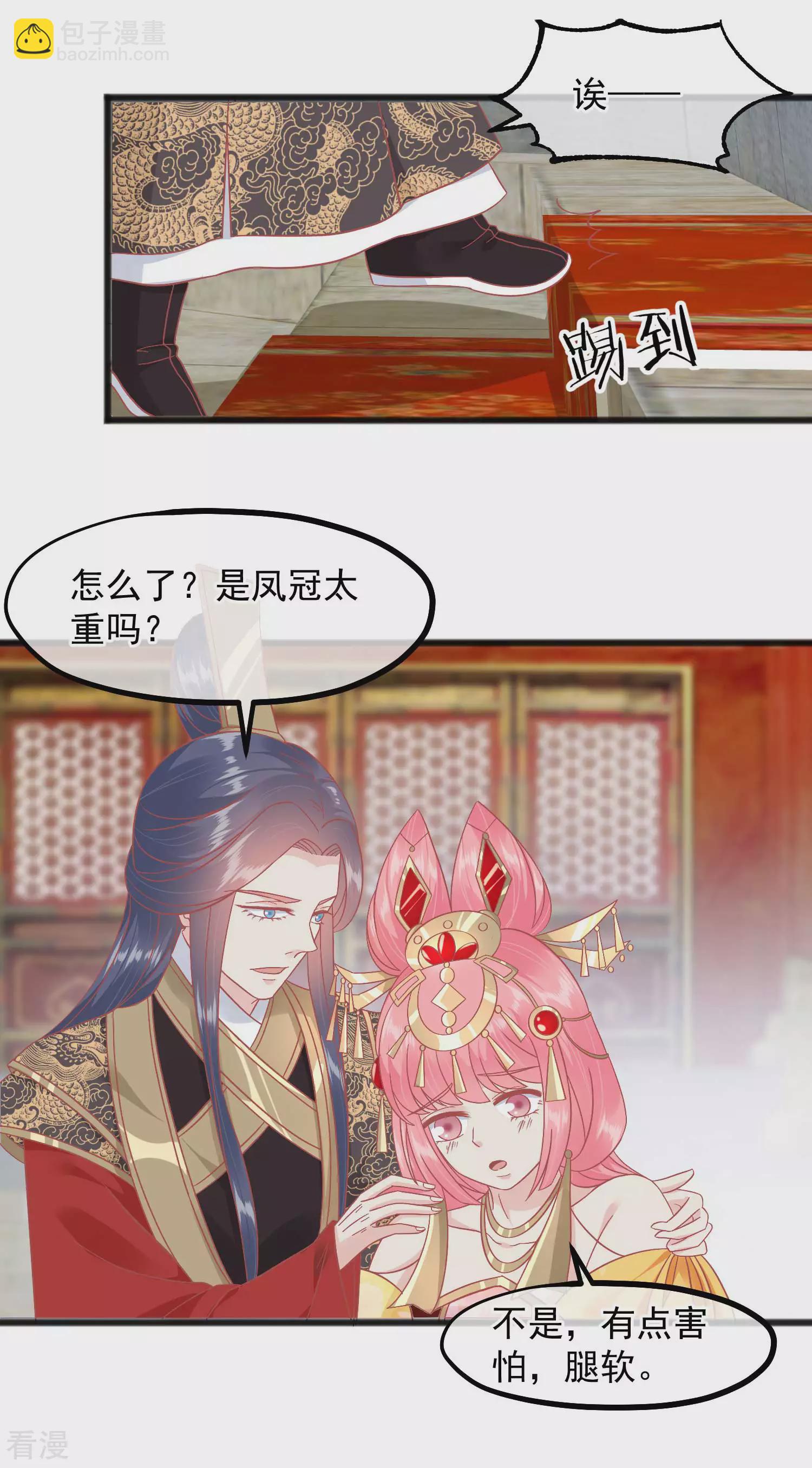 第232话 夫妻一体10
