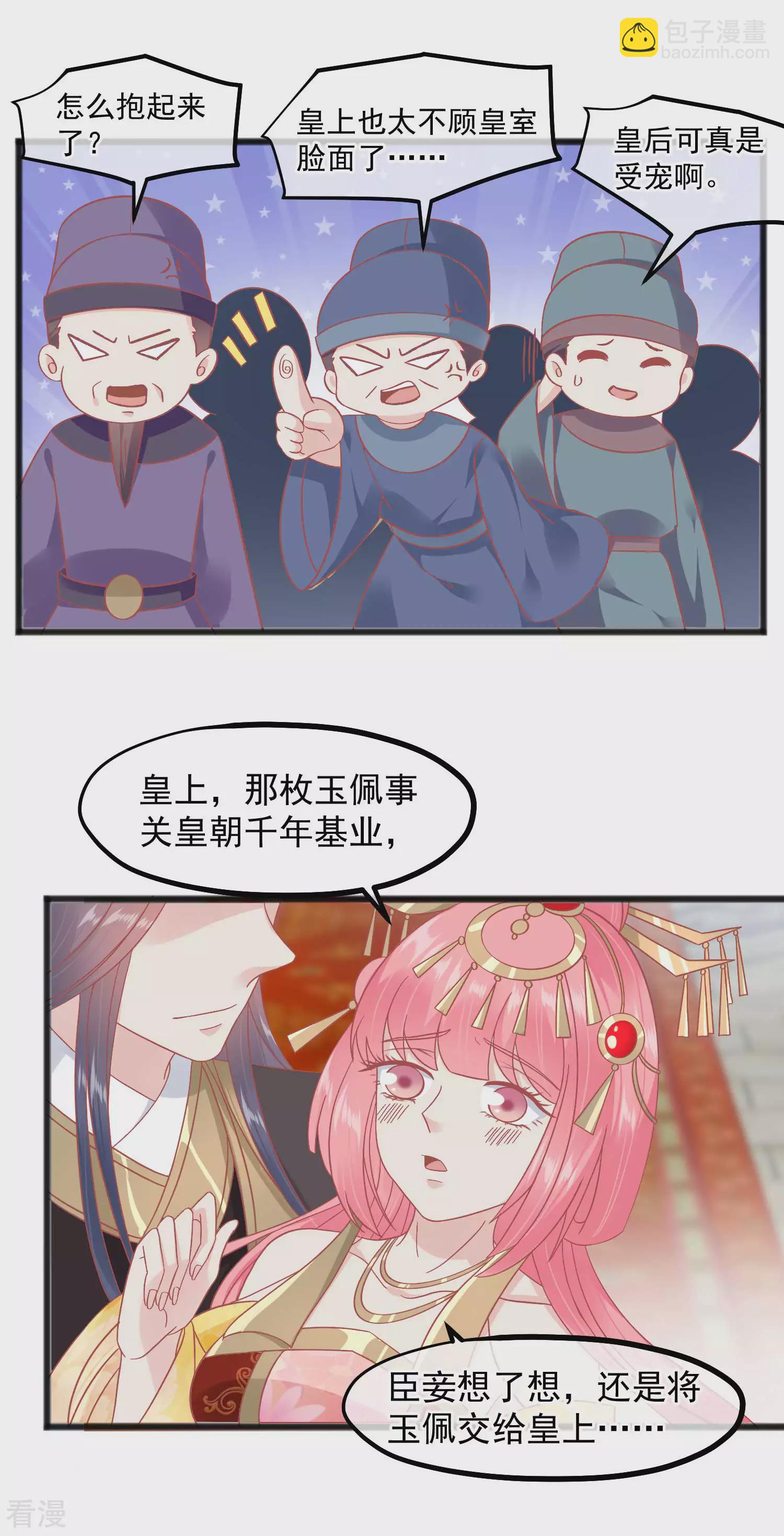 第232话 夫妻一体12