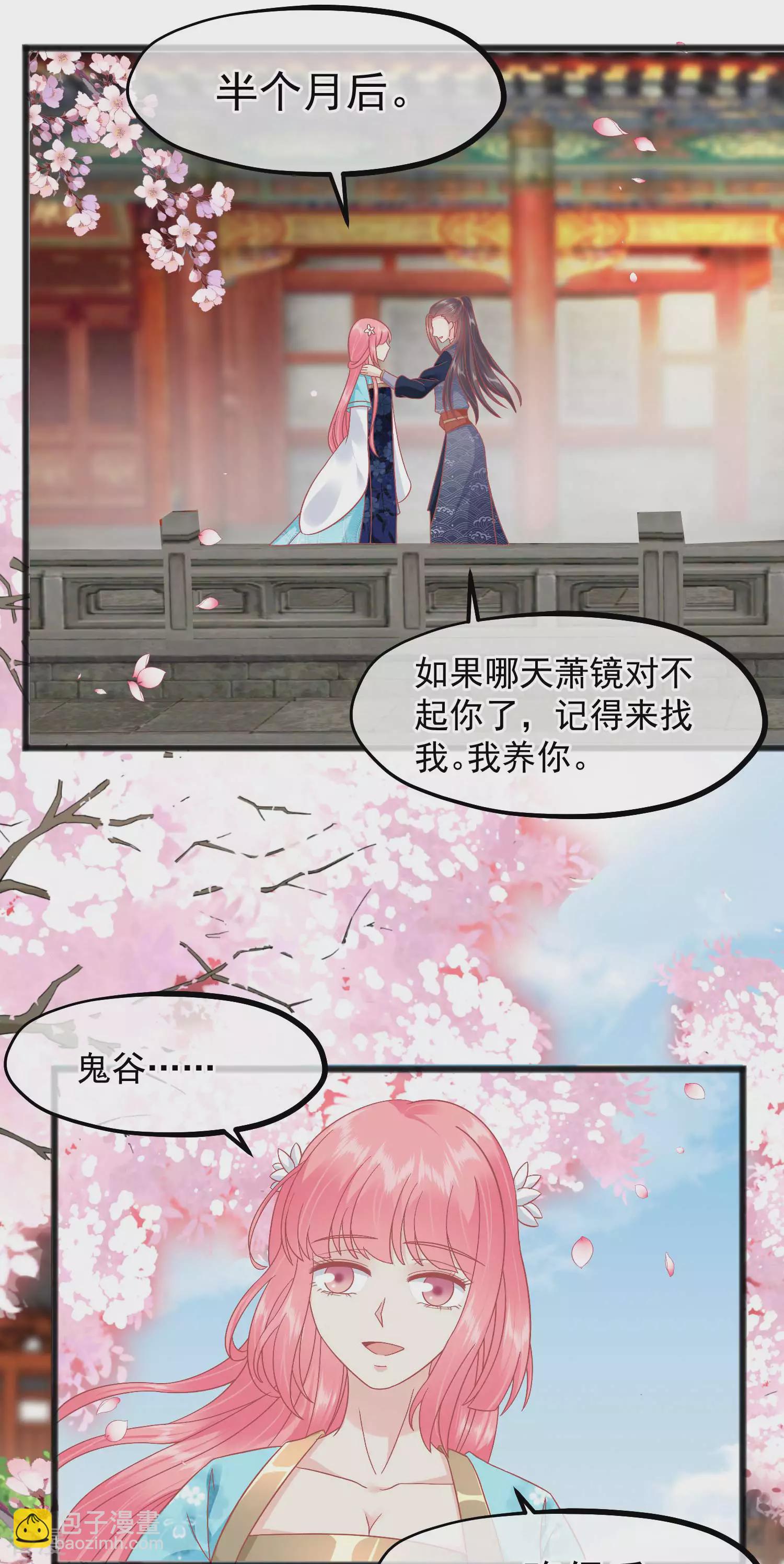 第232话 夫妻一体2