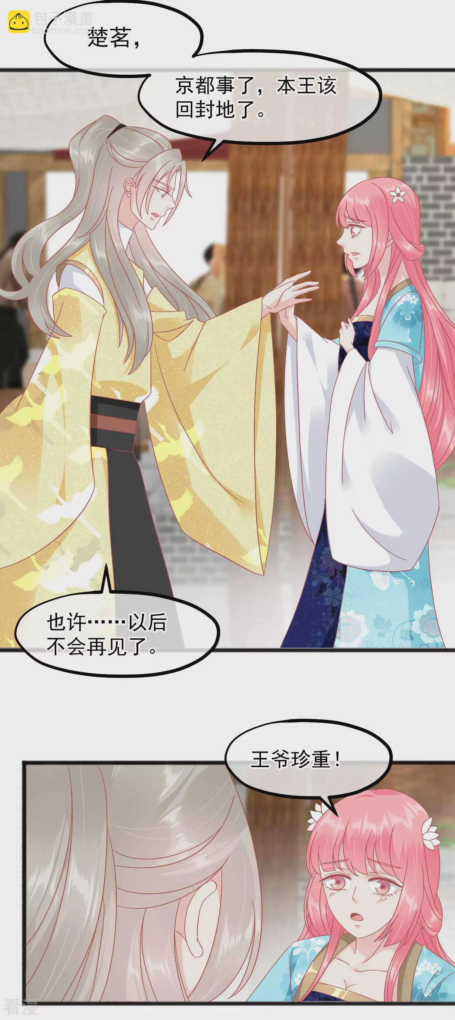 第232话 夫妻一体5