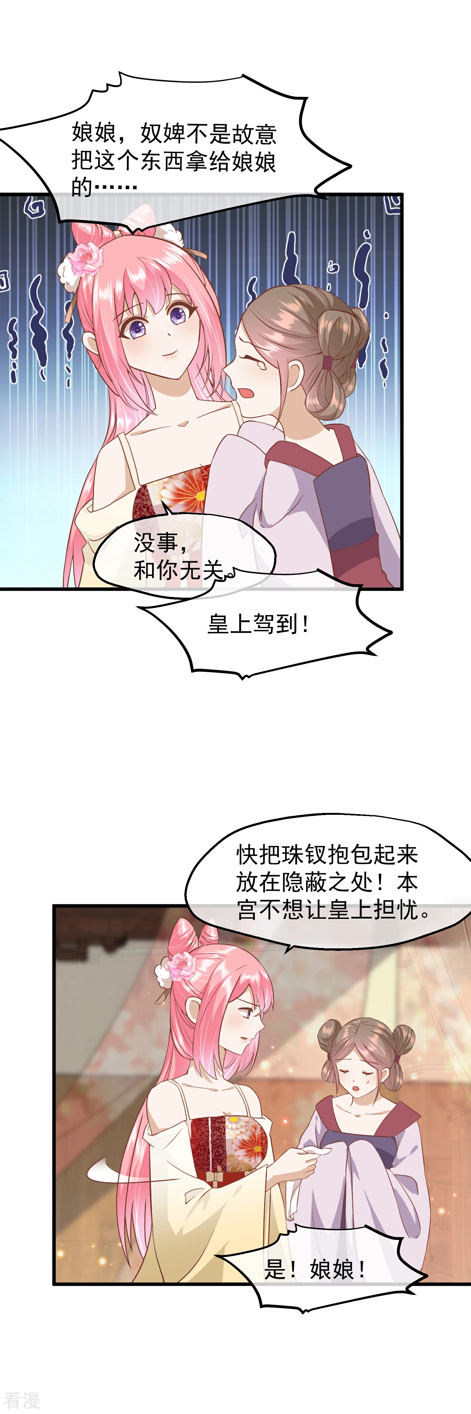 第三季第17话 万全之策10