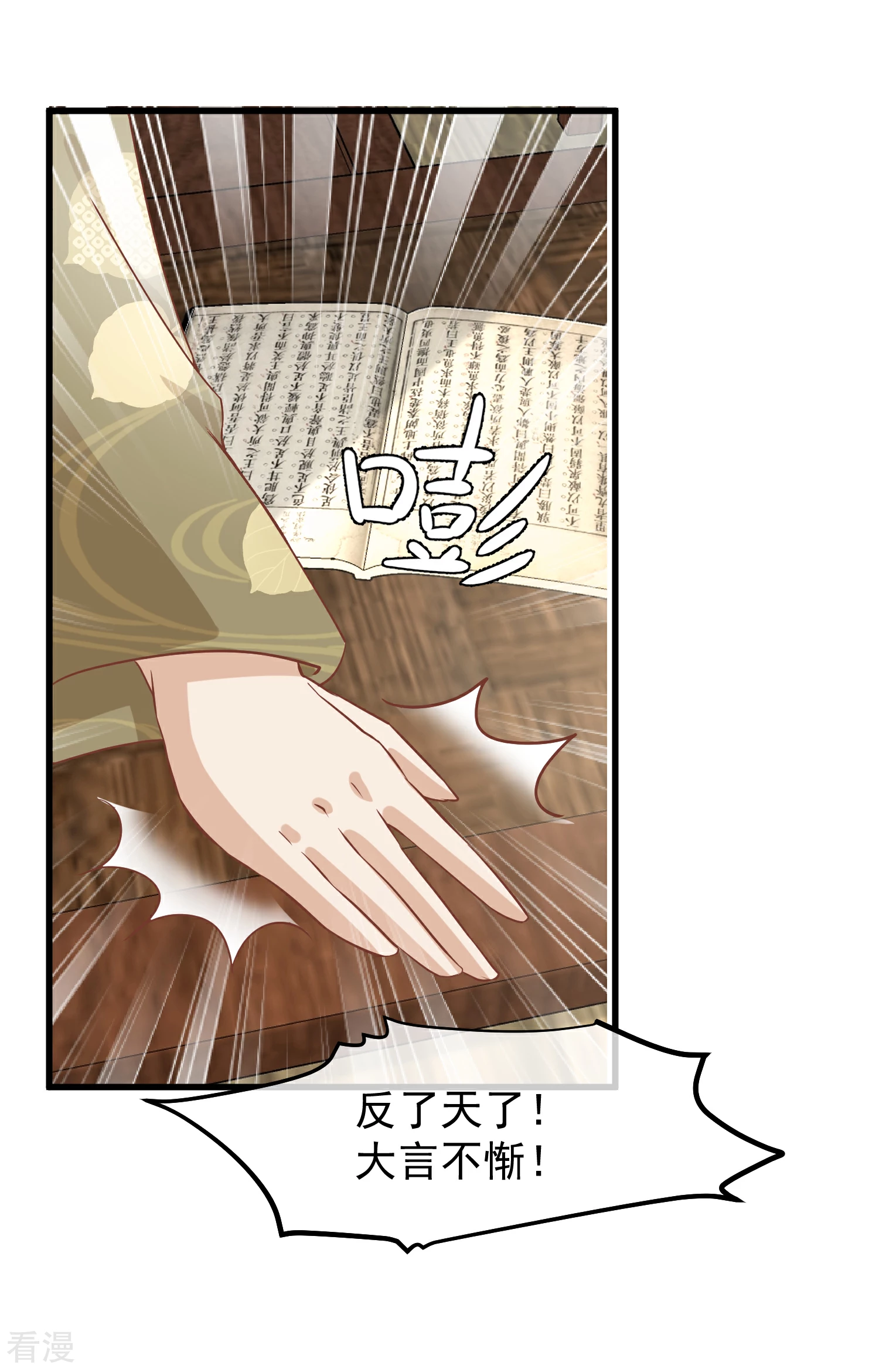 第三季第17话 万全之策14