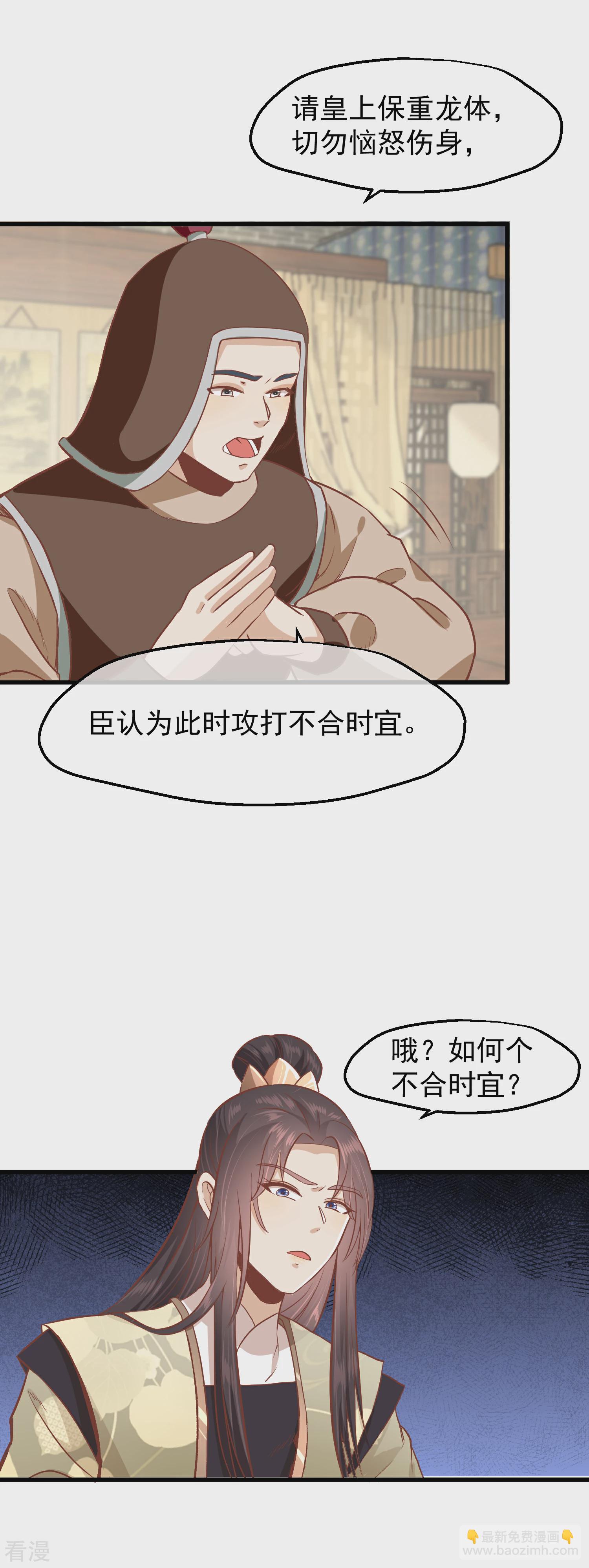 第三季第17话 万全之策17
