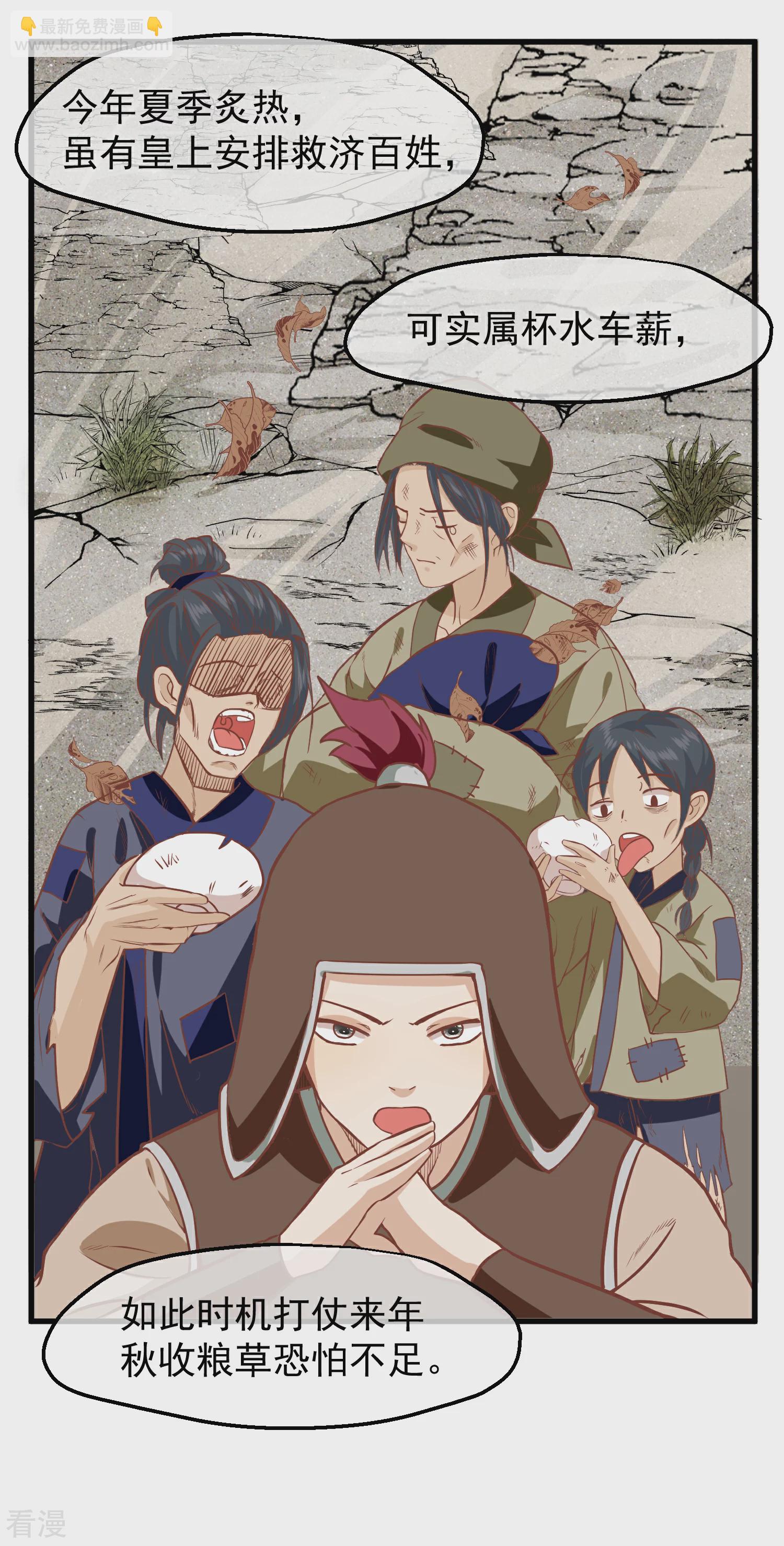 第三季第17话 万全之策18