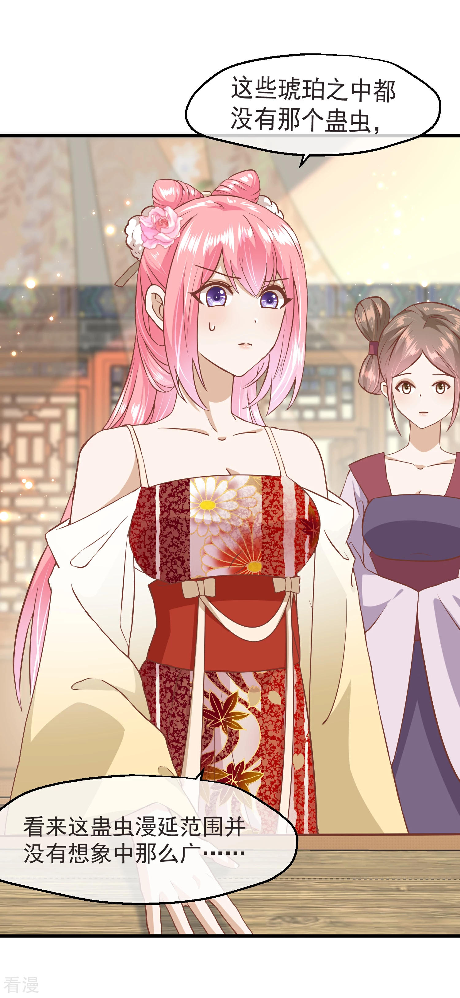 第三季第17话 万全之策2