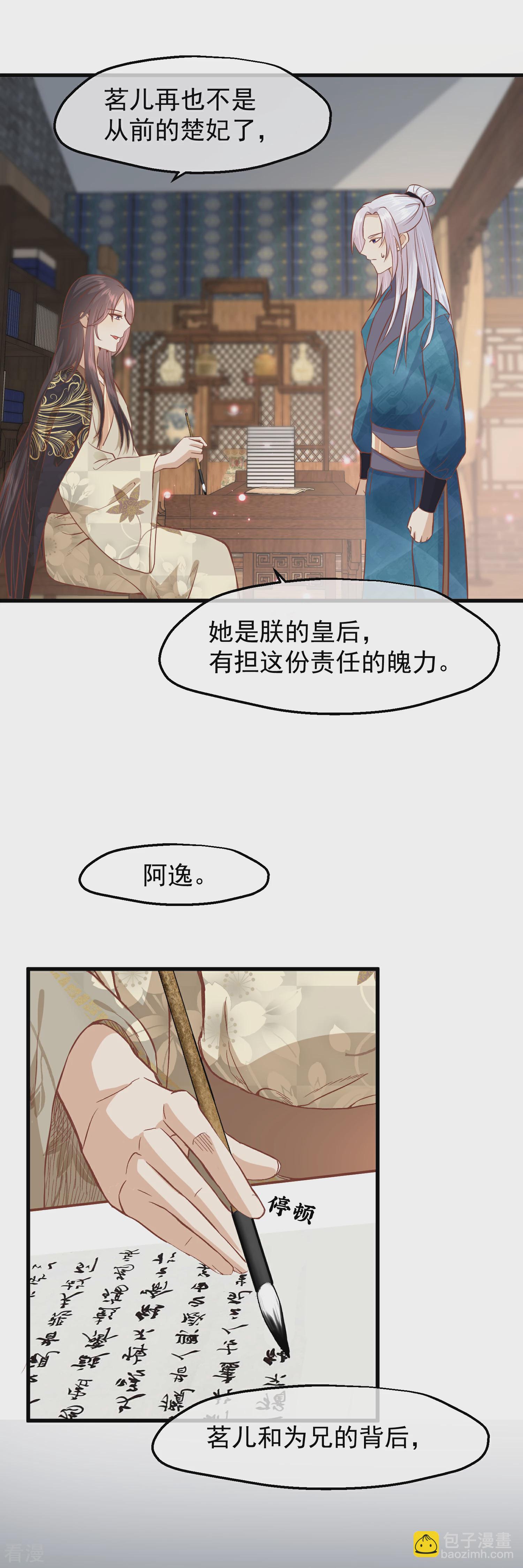 第三季第17话 万全之策26