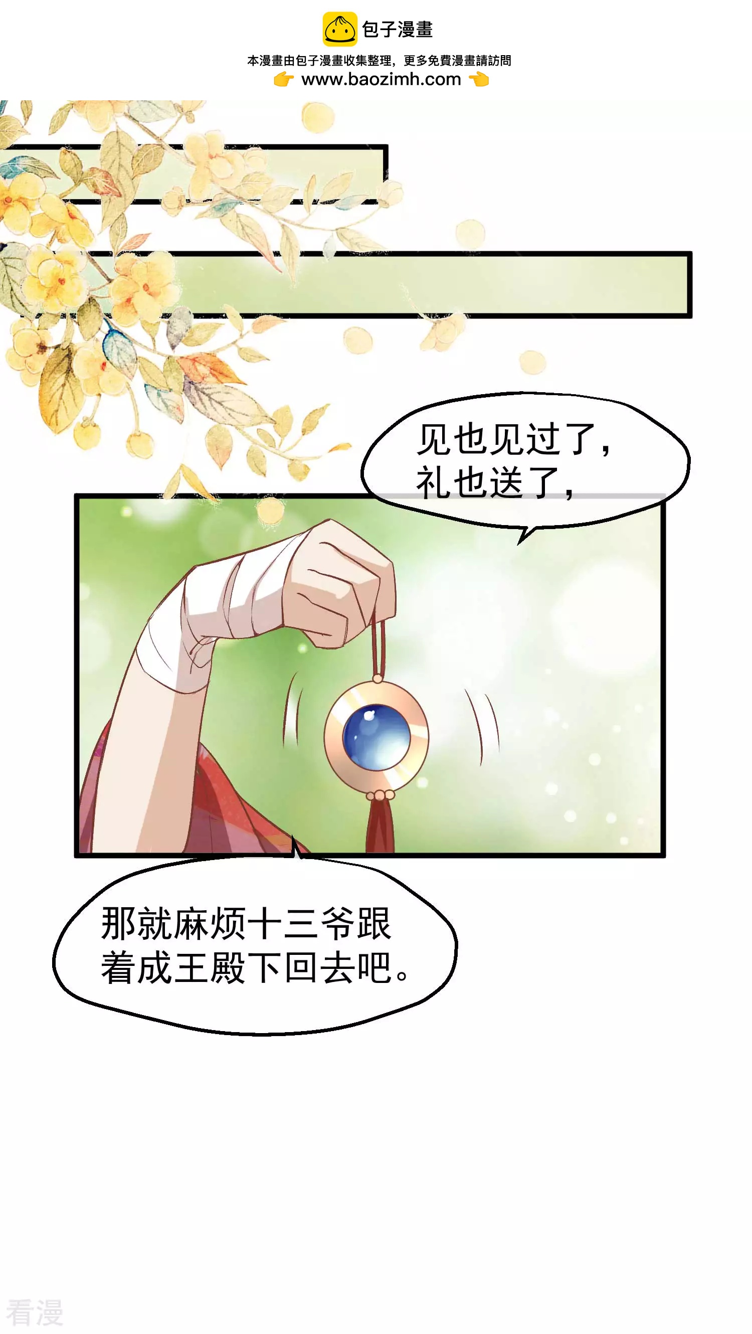第三季第24话 异心初现1
