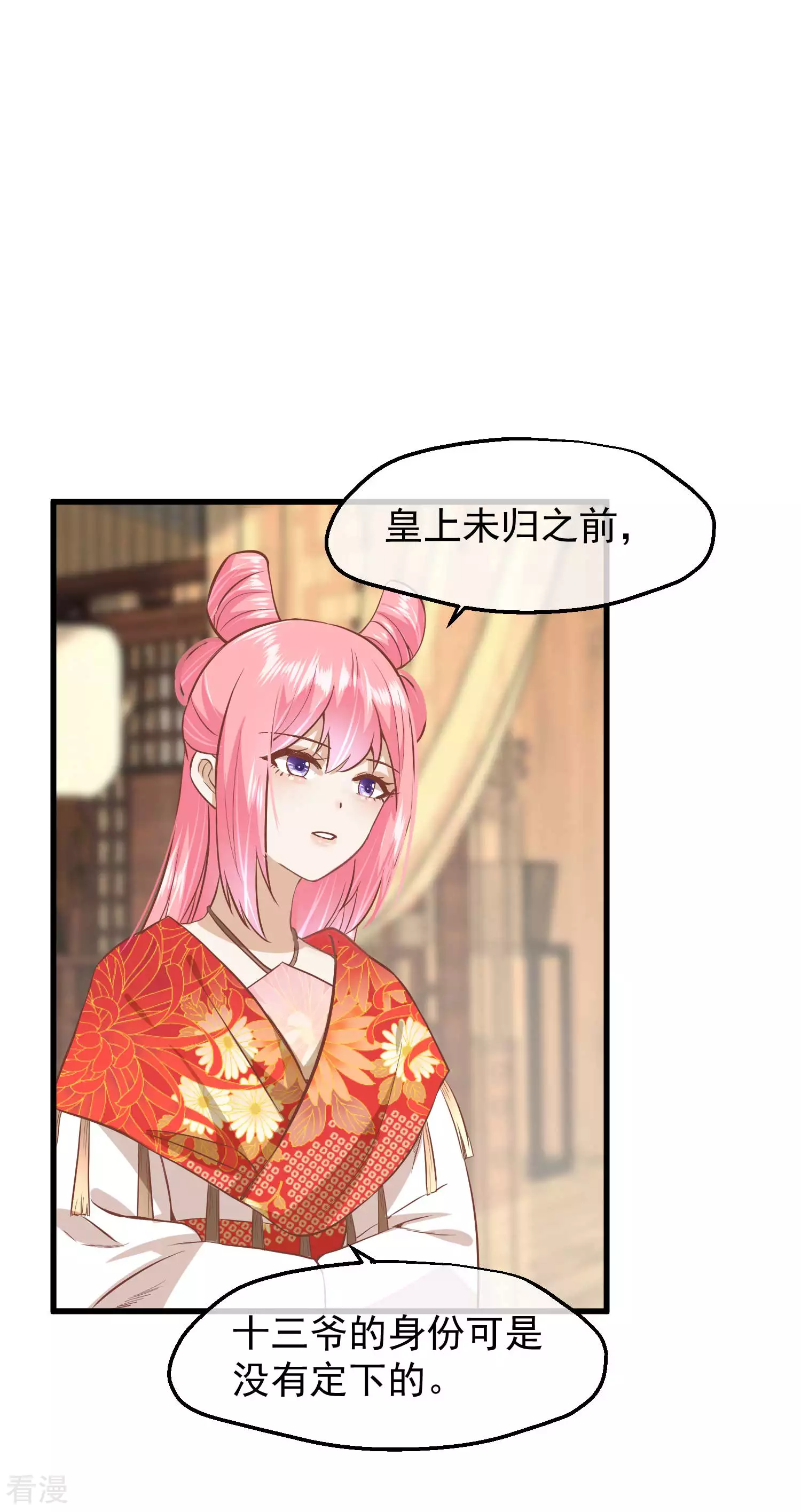 第三季第24话 异心初现11
