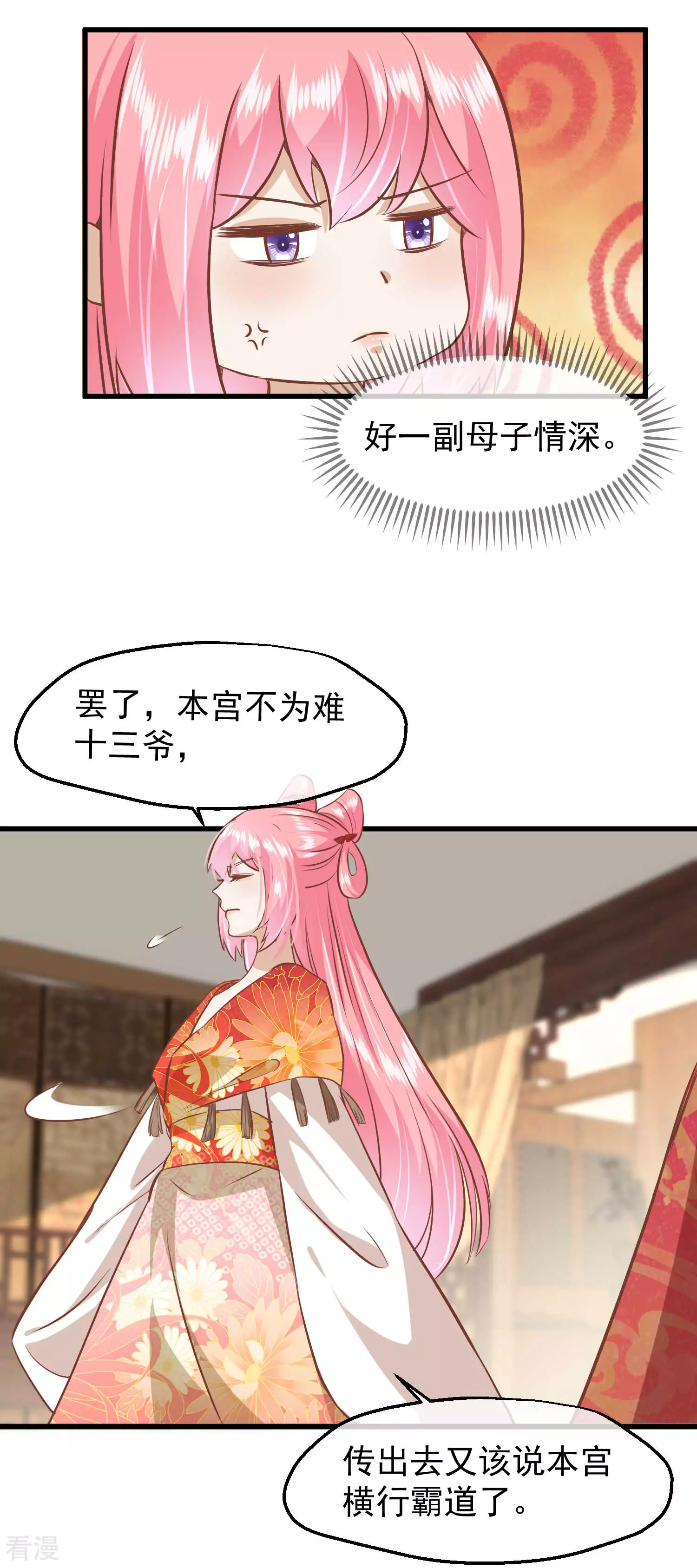 第三季第24话 异心初现14
