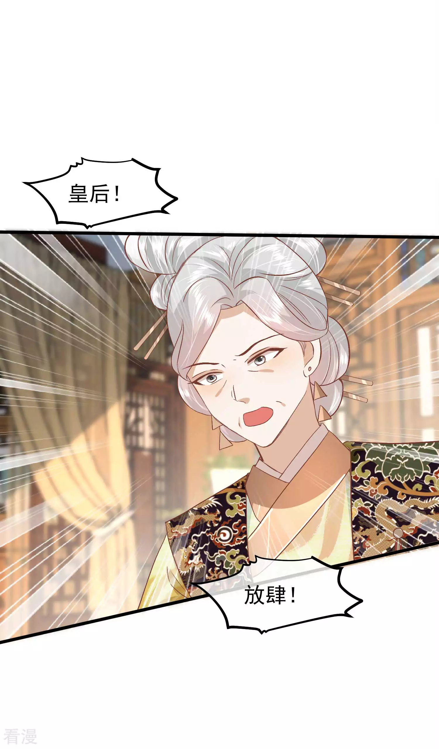 第三季第24话 异心初现18