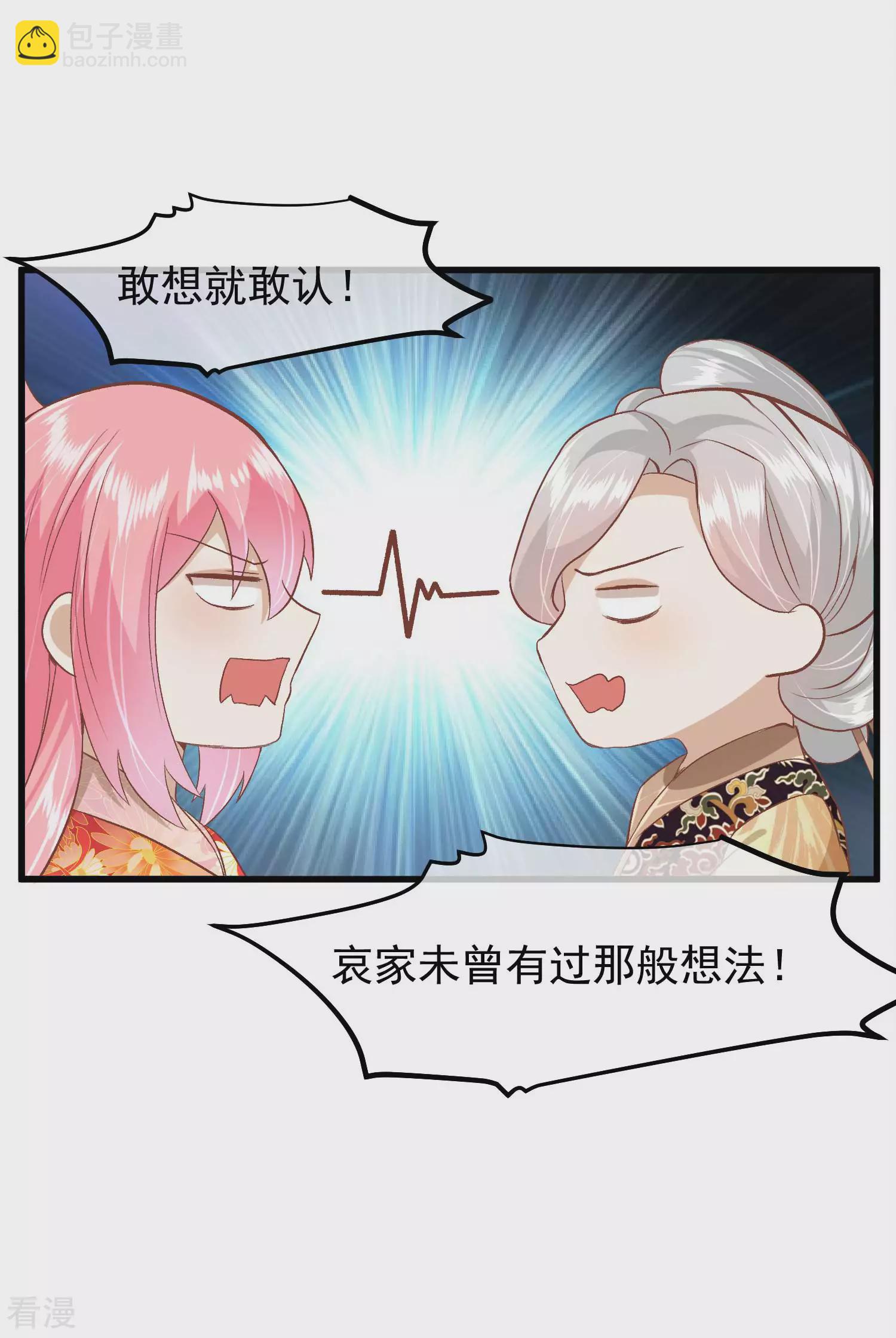 第三季第24话 异心初现19