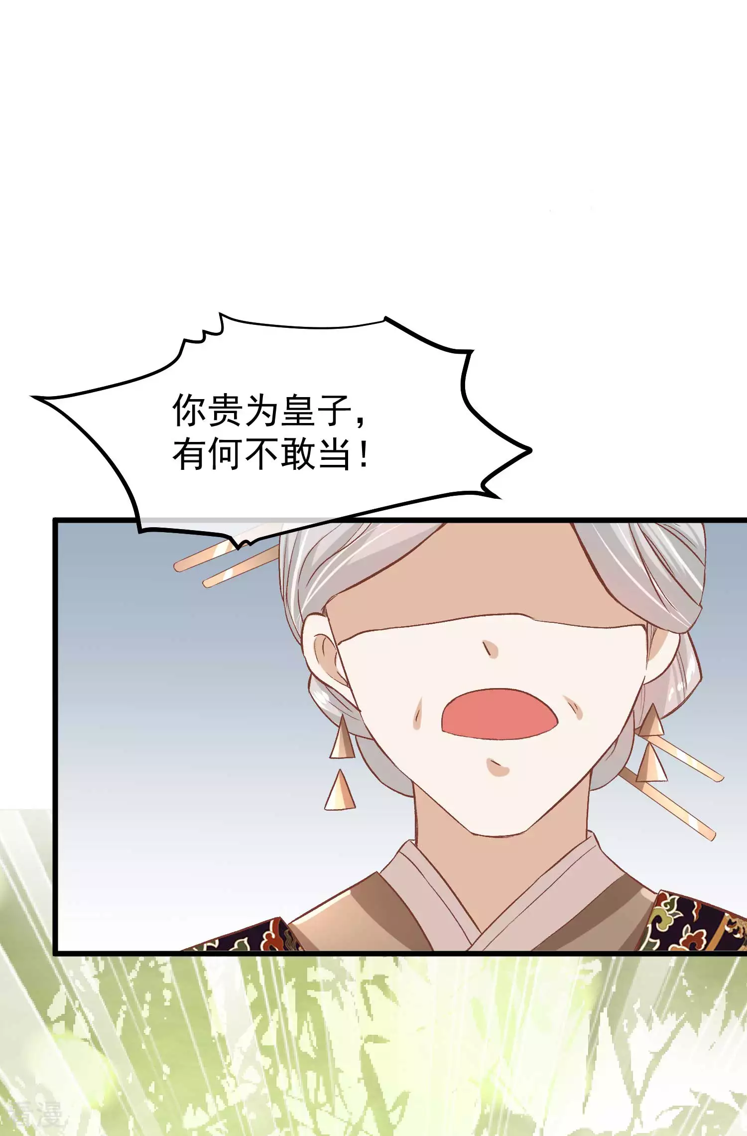 第三季第24话 异心初现3