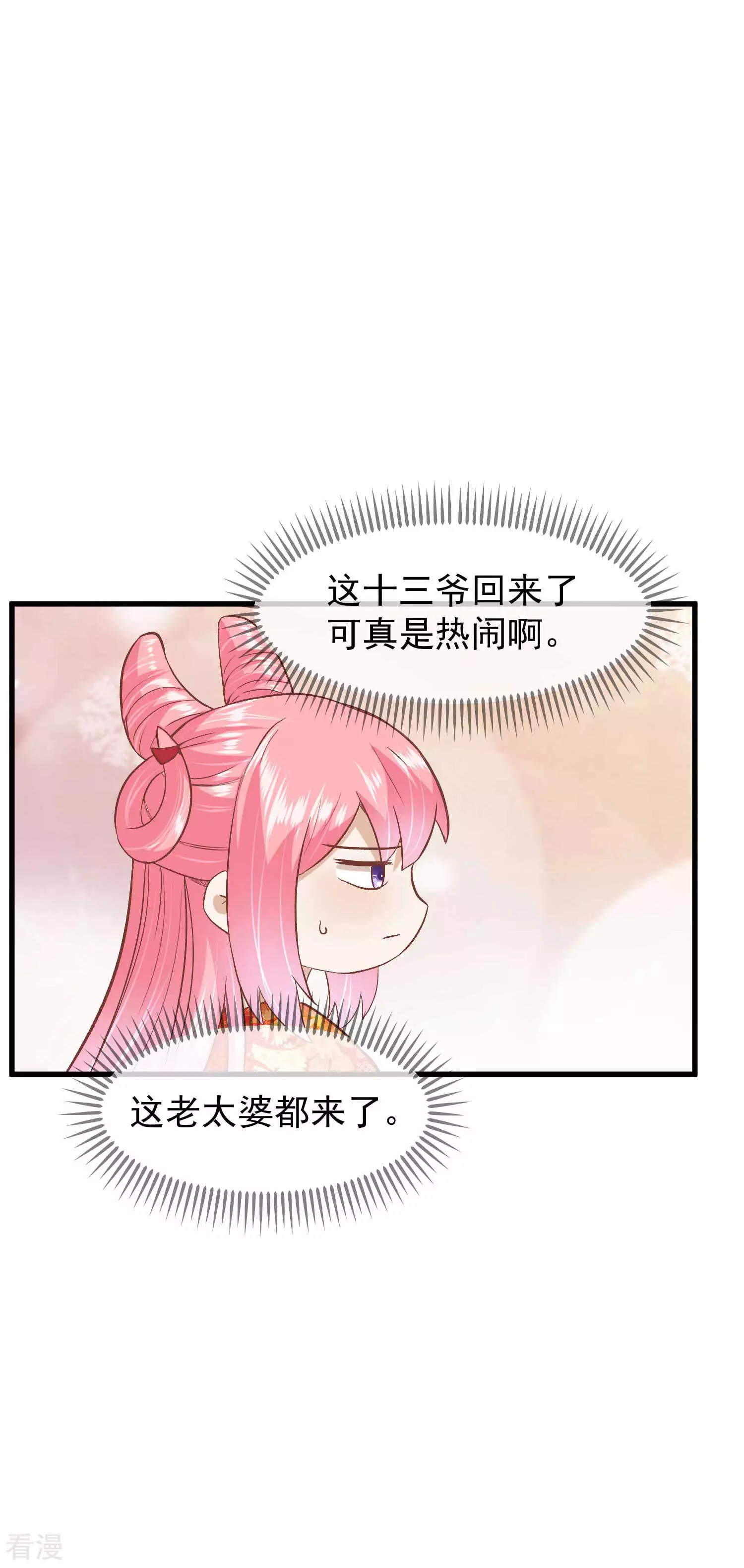 第三季第24话 异心初现6