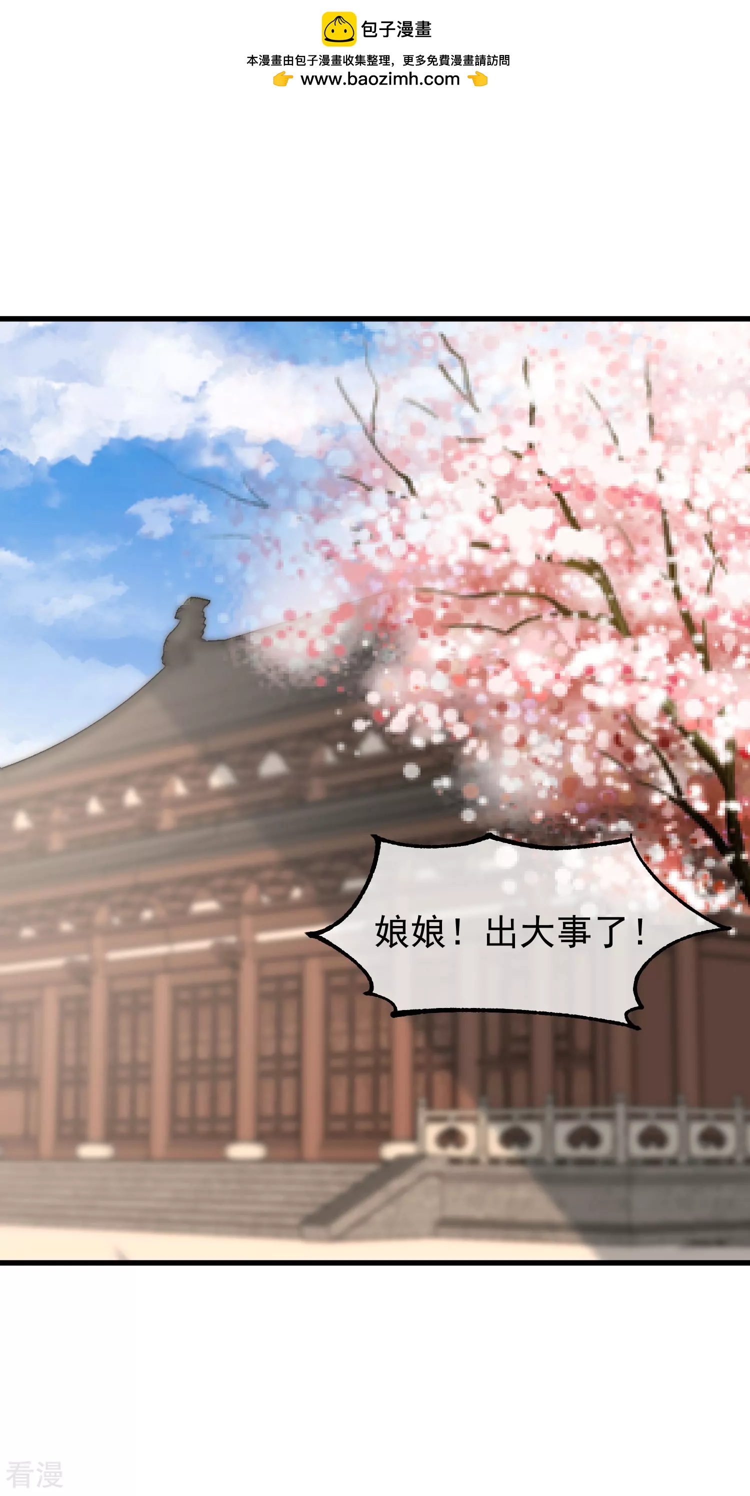 第三季第33话 幕后之人1