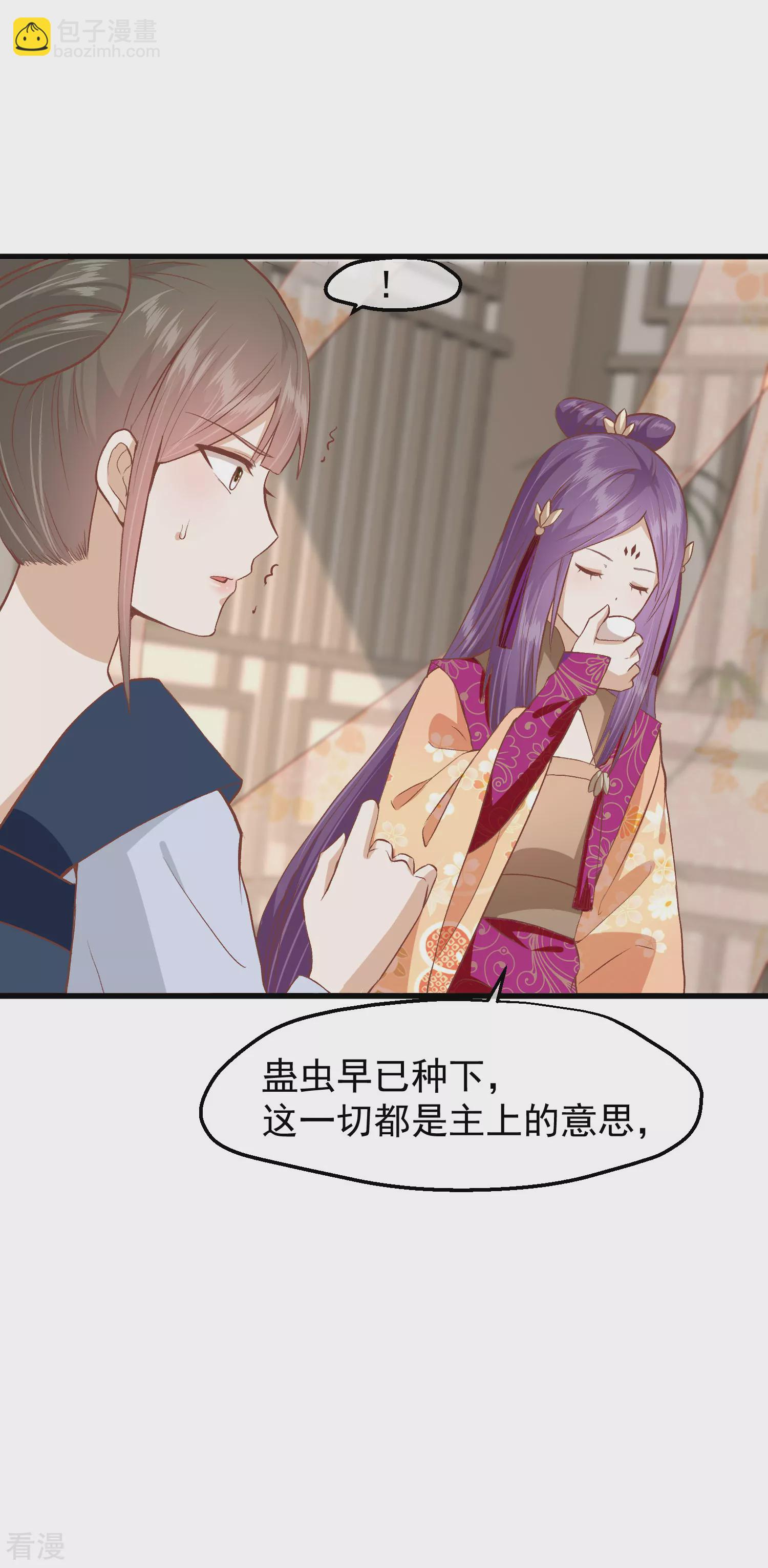 第三季第33话 幕后之人14