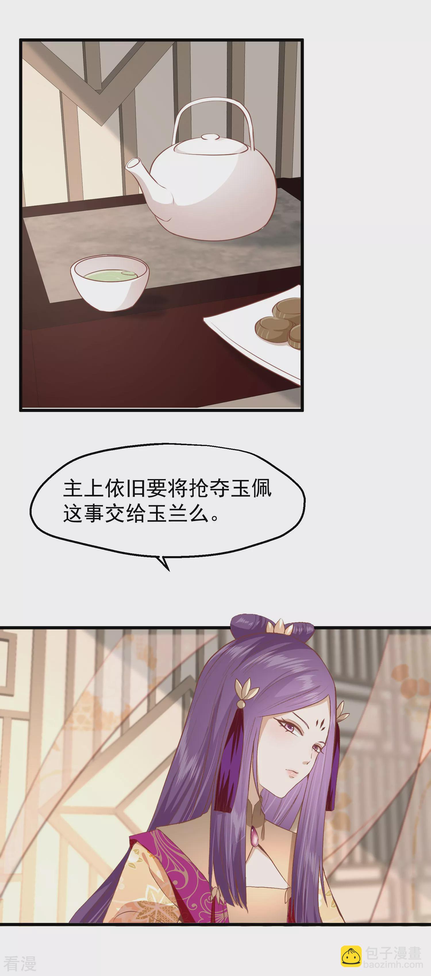 第三季第33话 幕后之人16