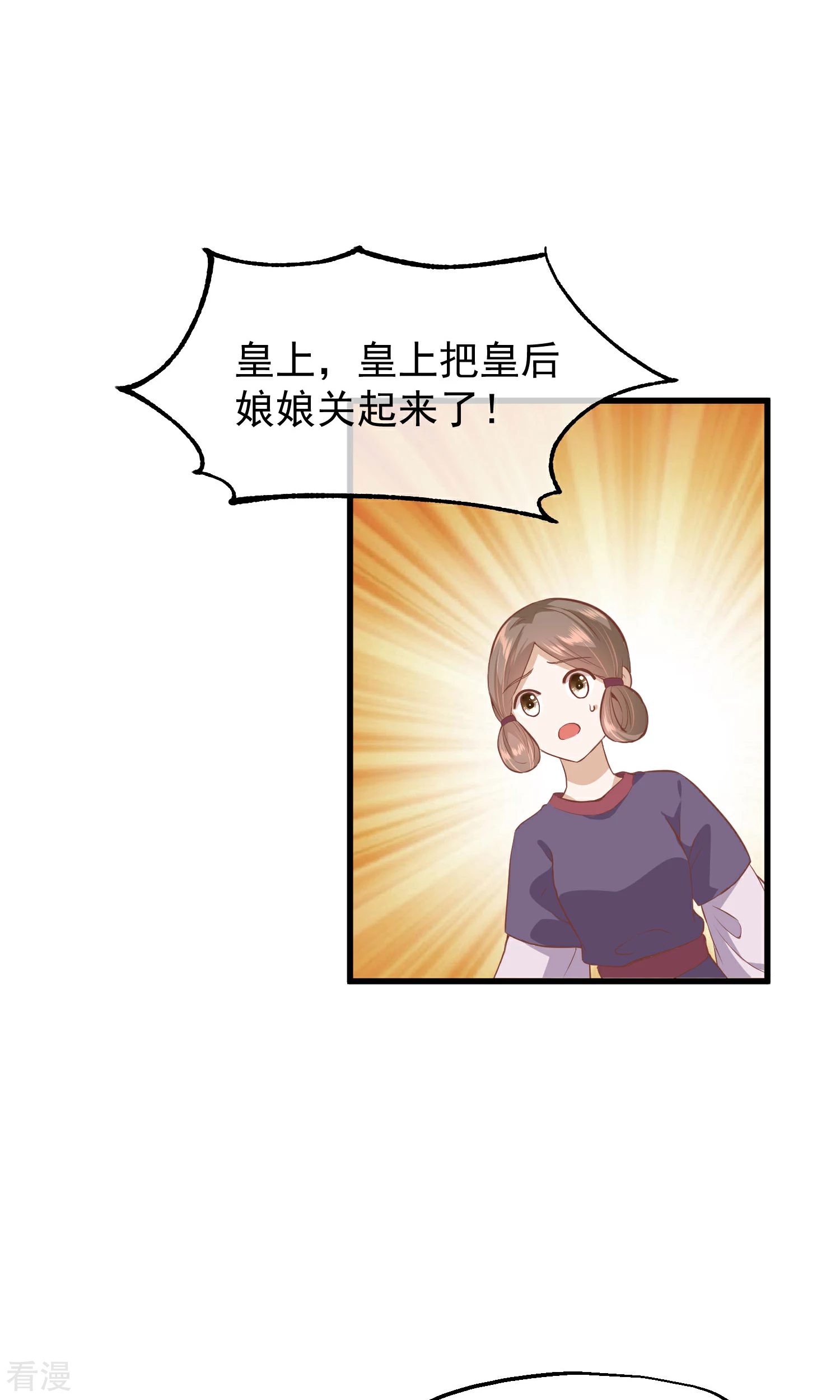 第三季第33话 幕后之人2