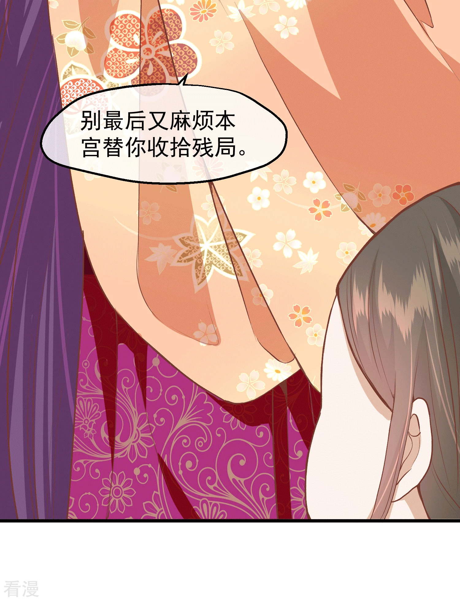 第三季第33话 幕后之人8