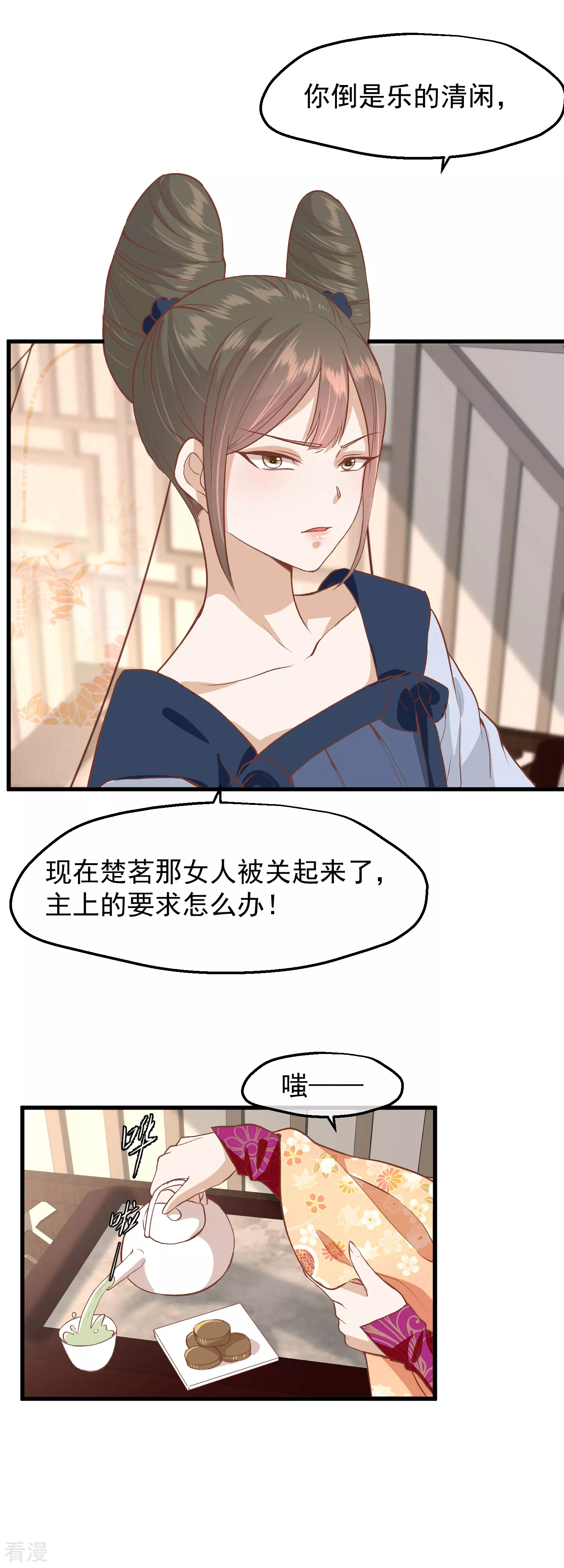 第三季第33话 幕后之人9