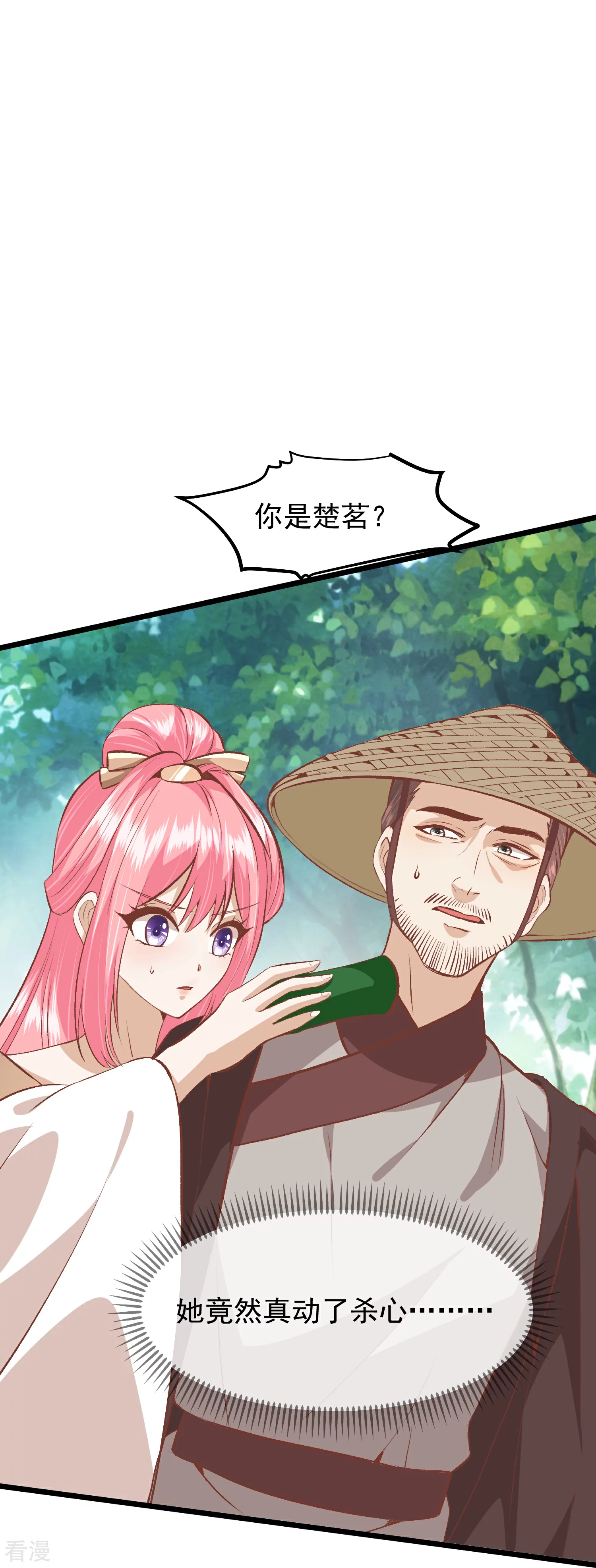 第三季第53话 重新出发10