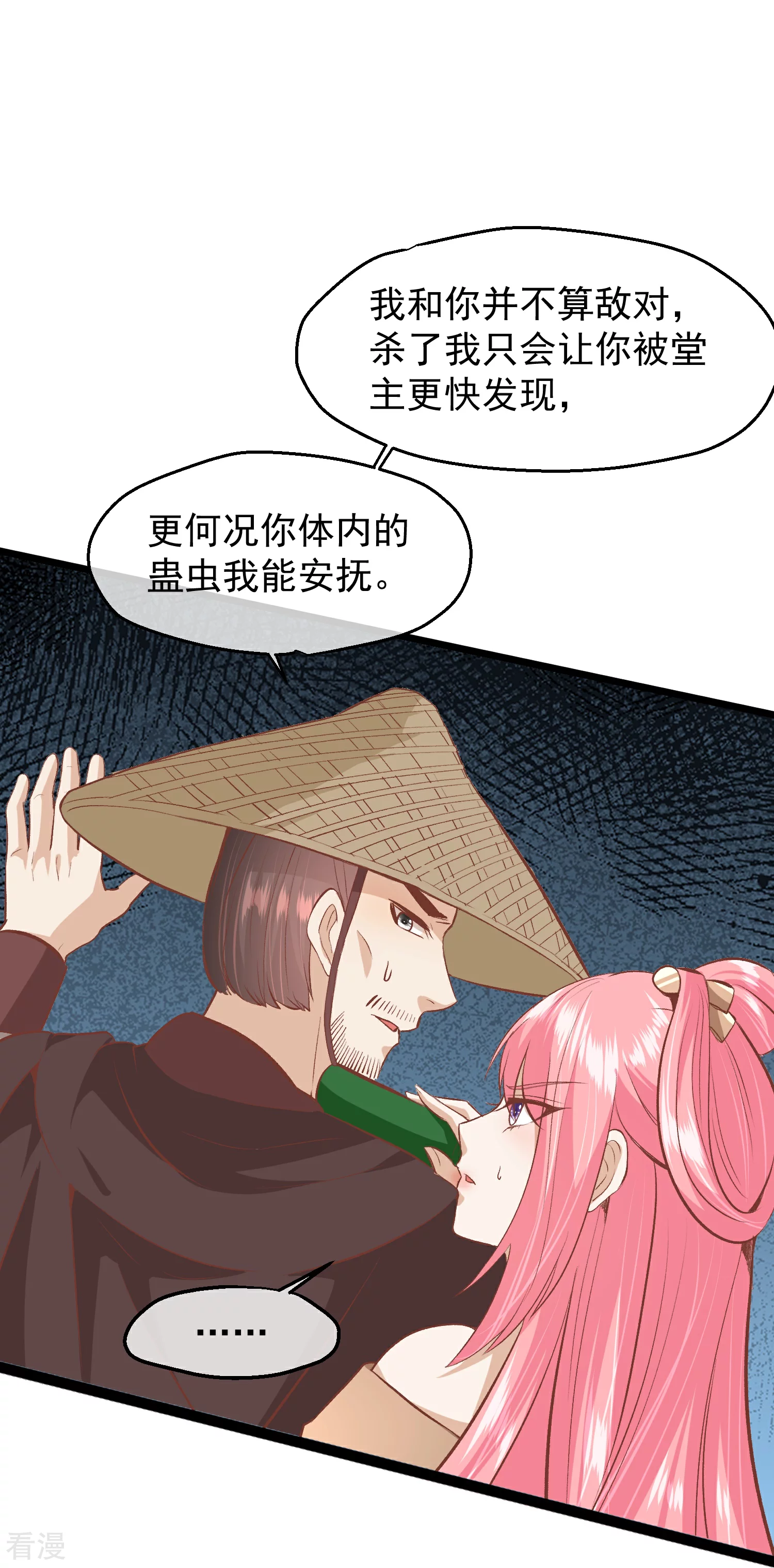 第三季第53话 重新出发11