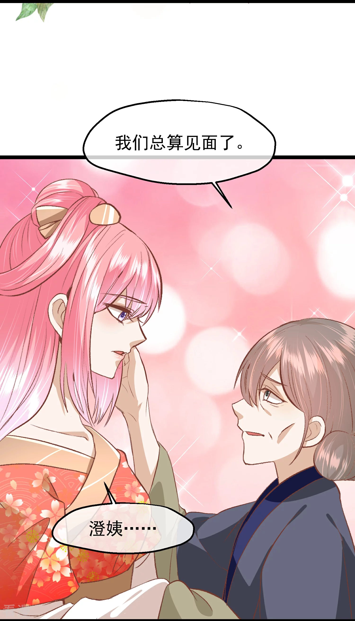 第三季第53话 重新出发18