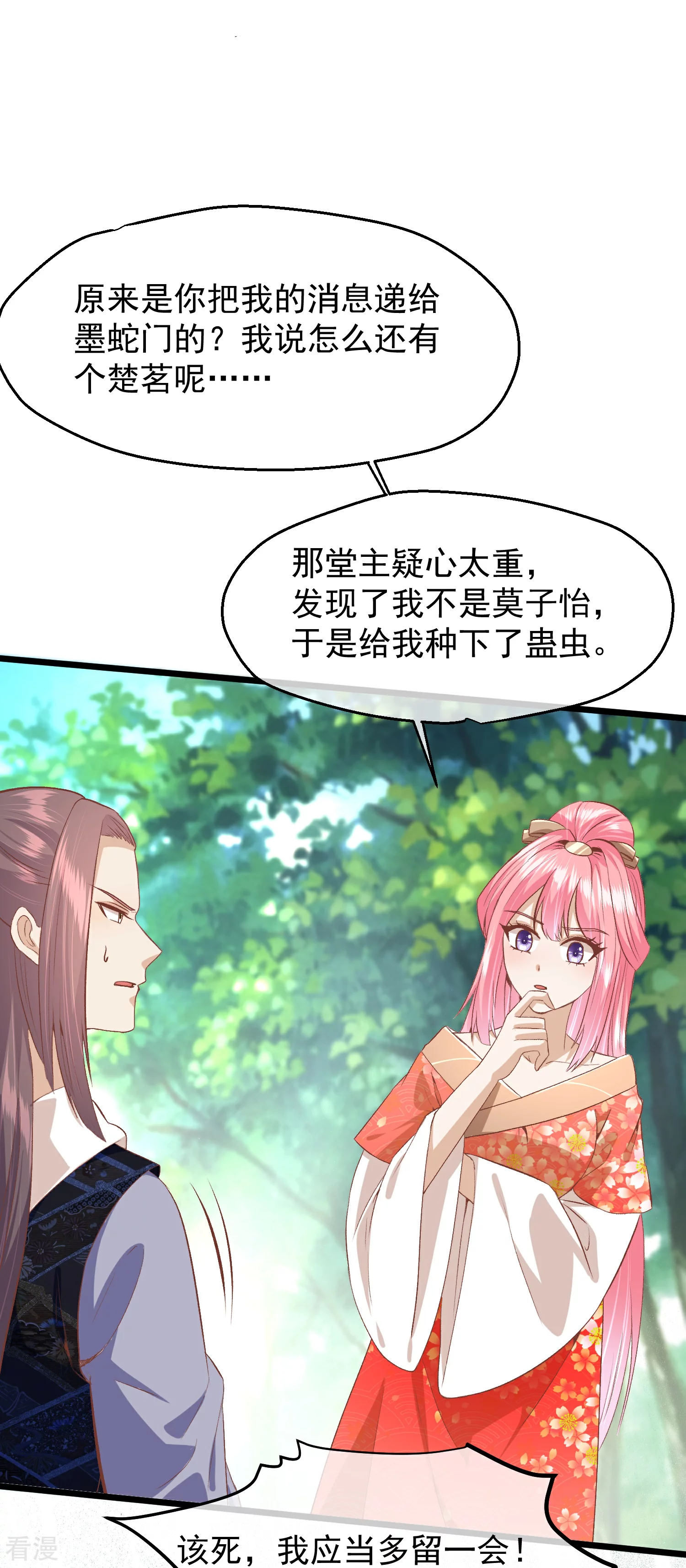 第三季第53话 重新出发22