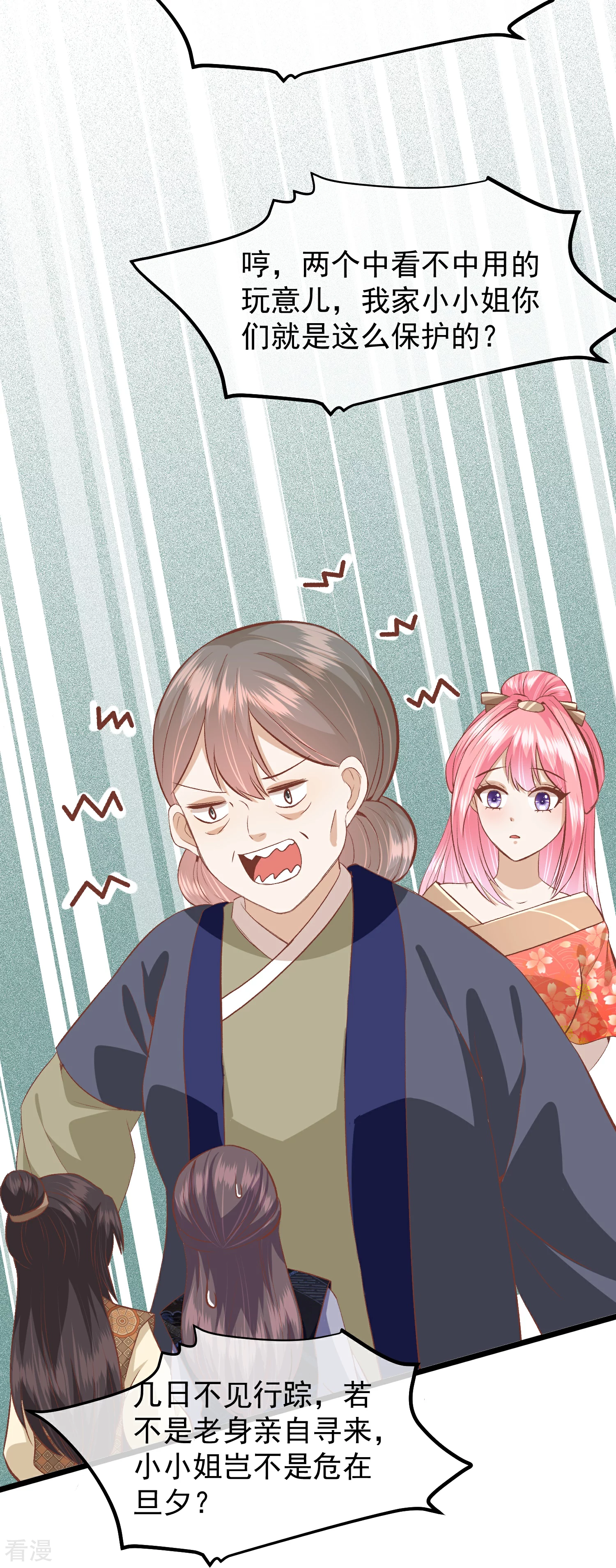 第三季第53话 重新出发23