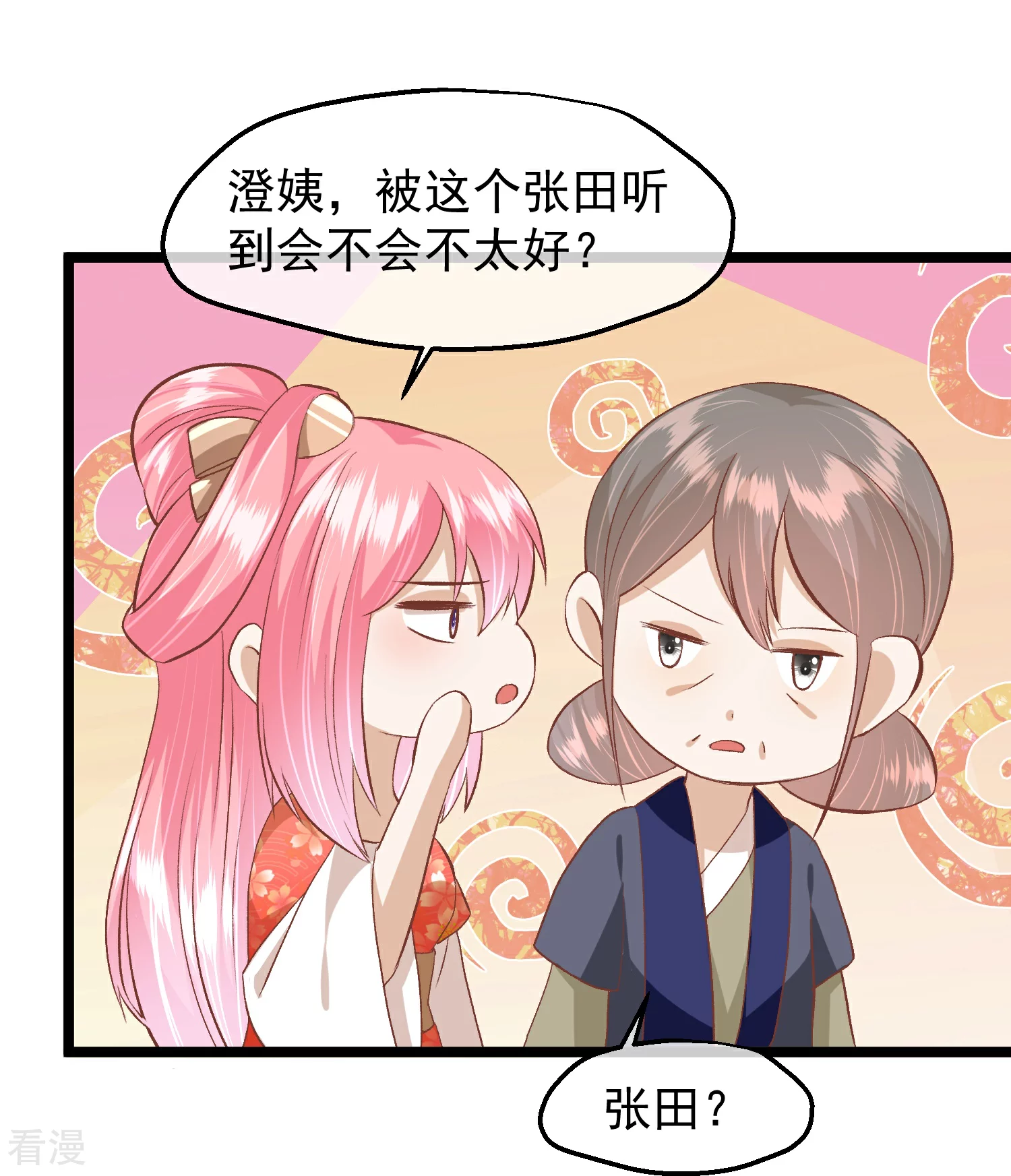 第三季第53话 重新出发27