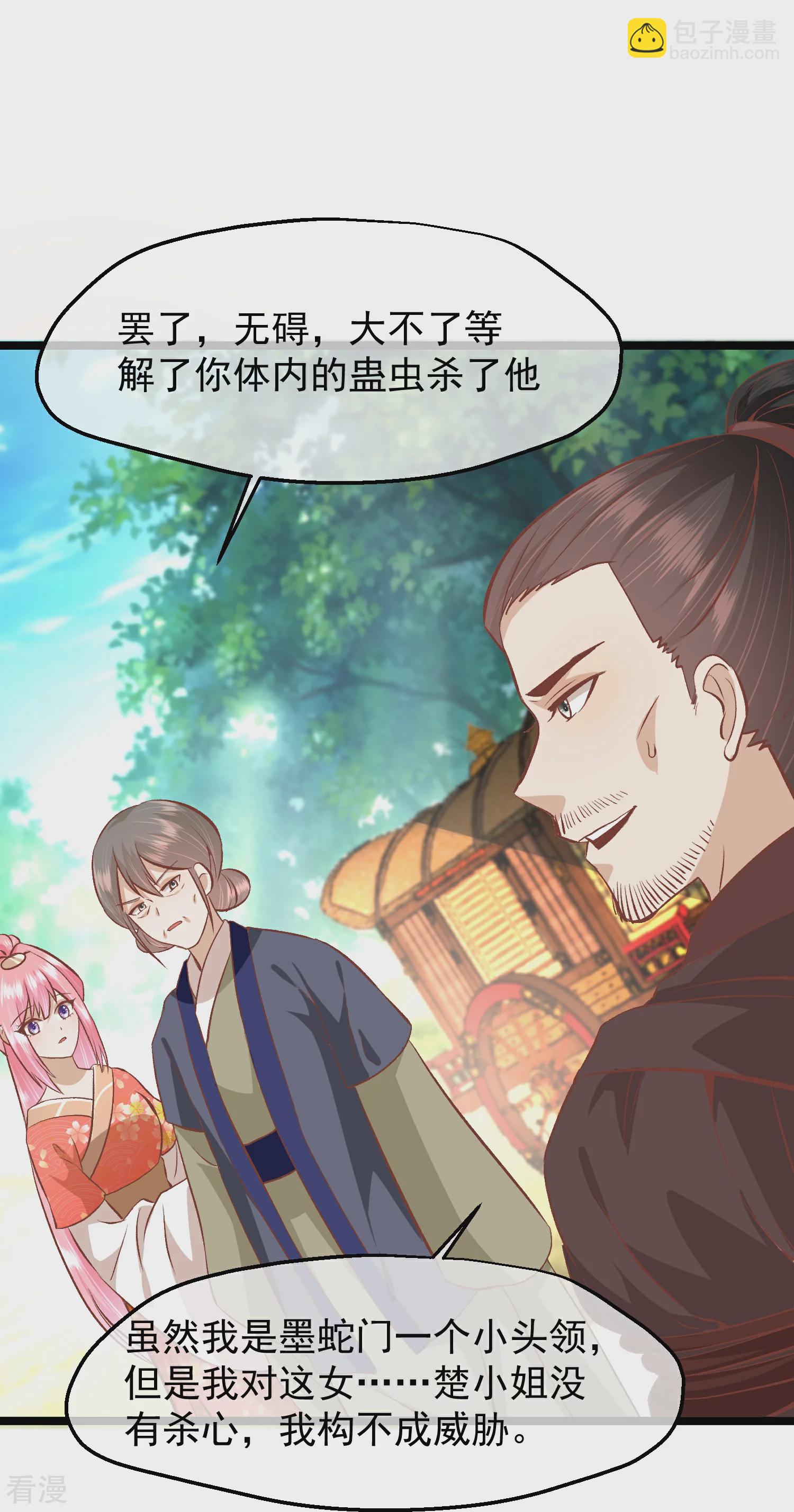 第三季第53话 重新出发28