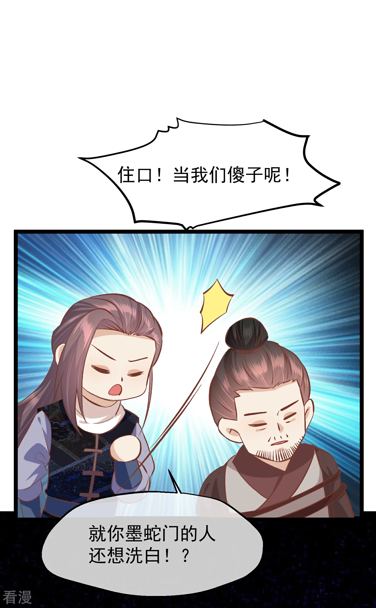第三季第53话 重新出发29