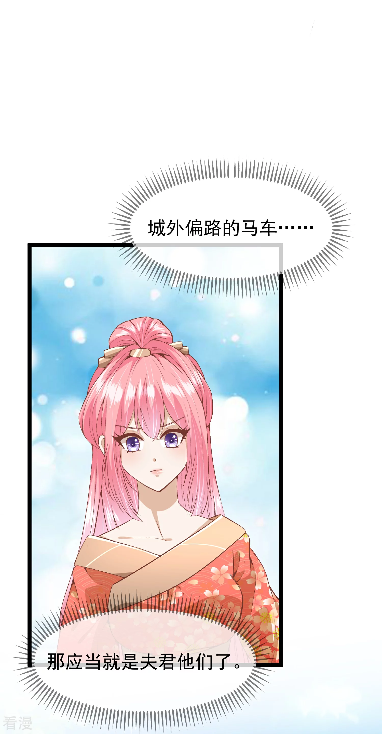 第三季第53话 重新出发3