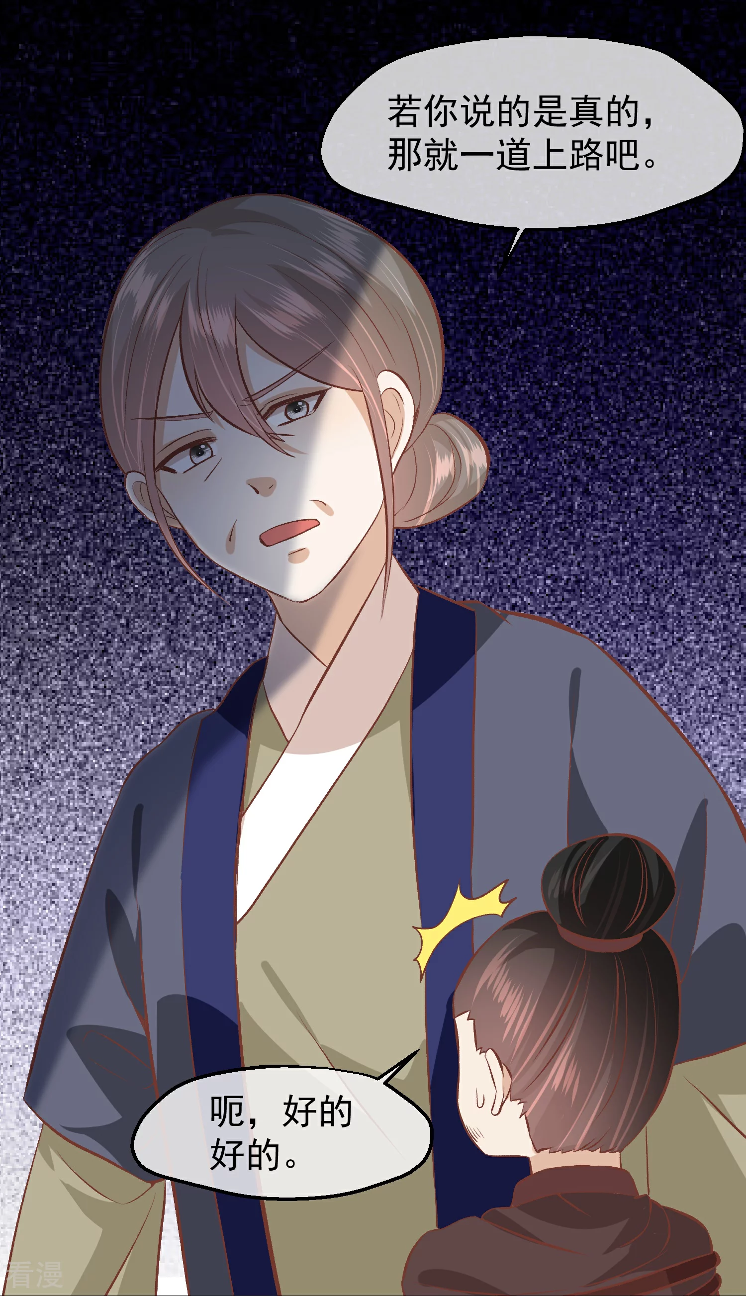 第三季第53话 重新出发30