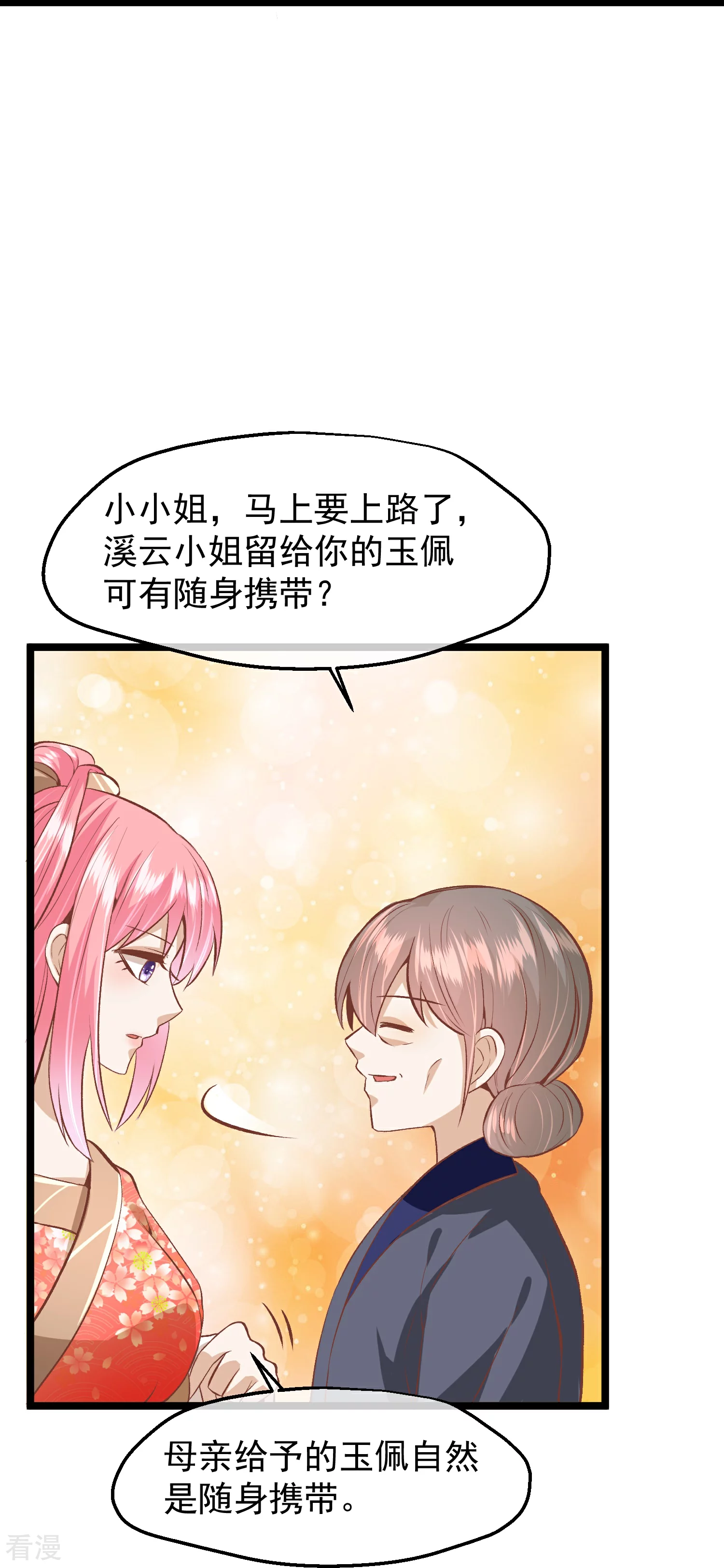 第三季第53话 重新出发31