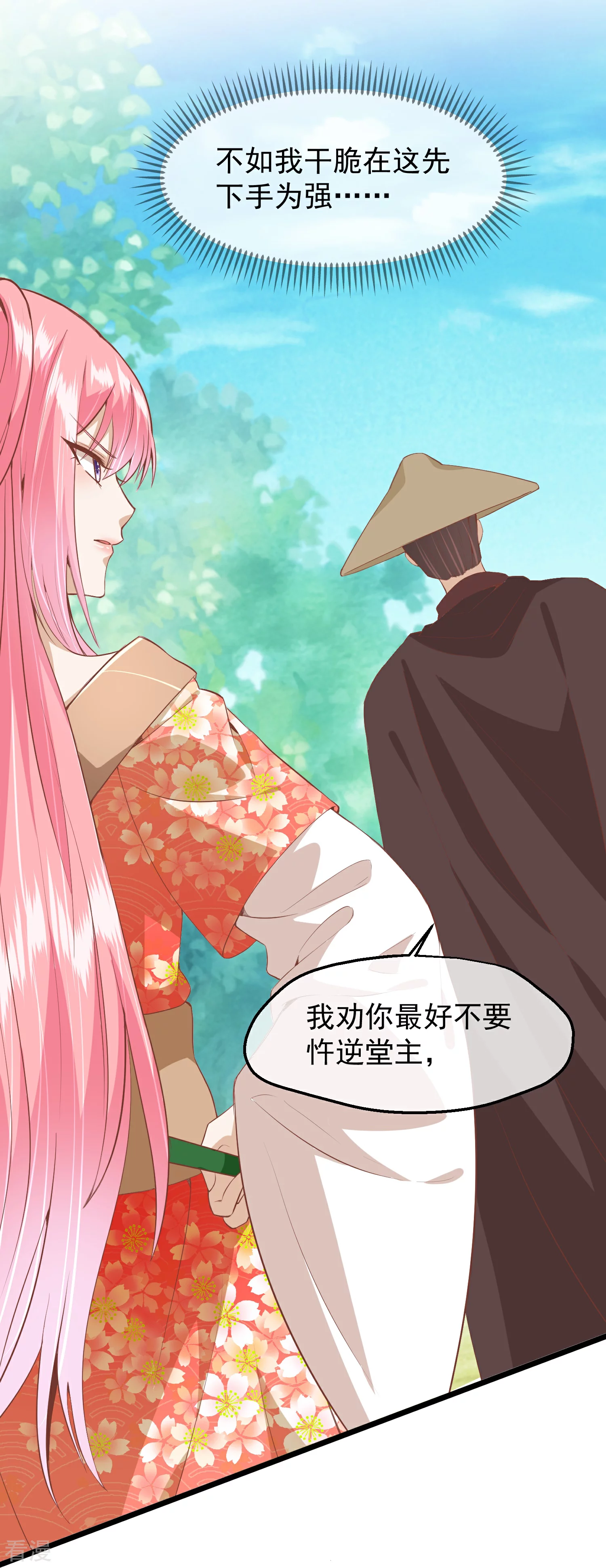 第三季第53话 重新出发4