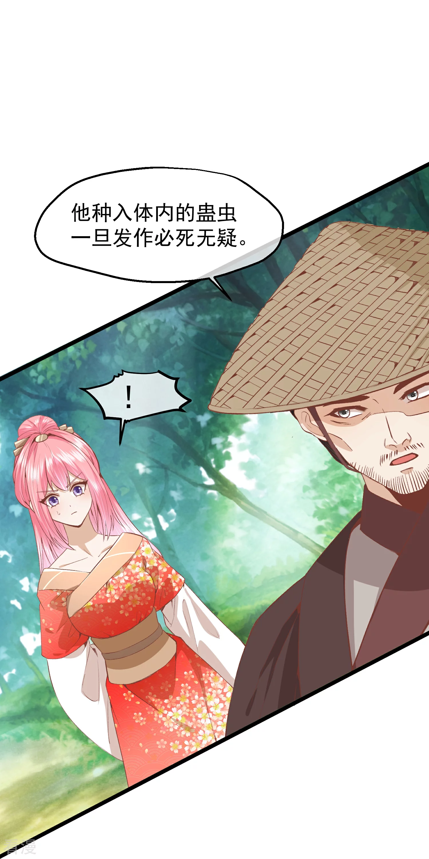 第三季第53话 重新出发5
