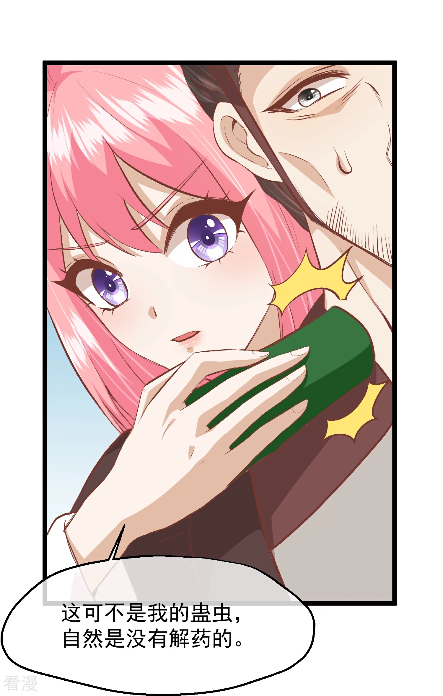 第三季第53话 重新出发9