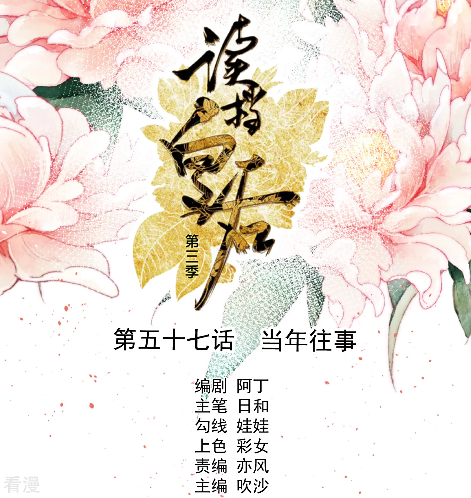 第三季第57话 当年往事0