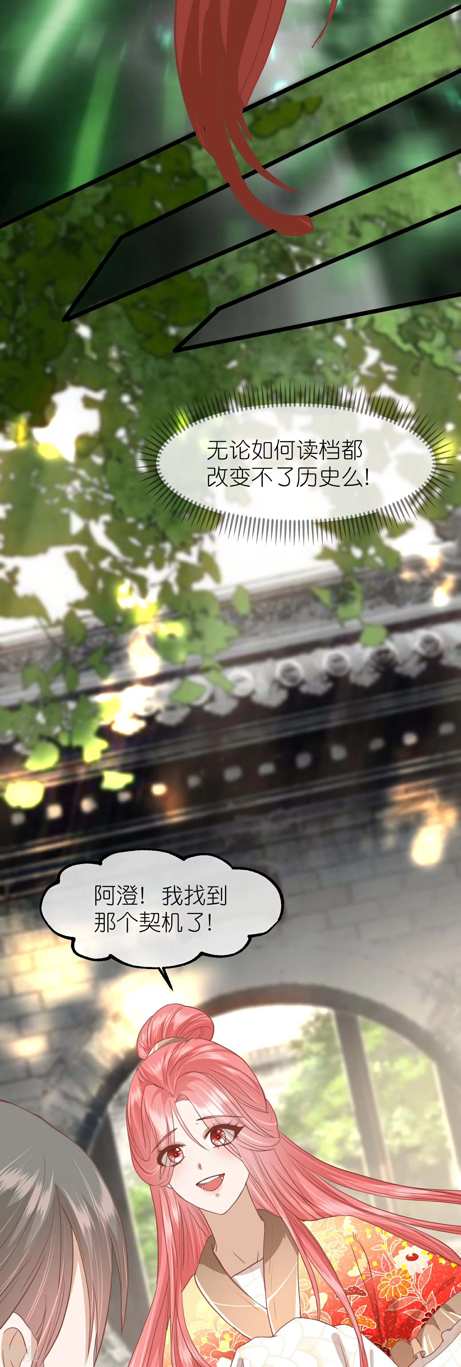 第三季第57话 当年往事14