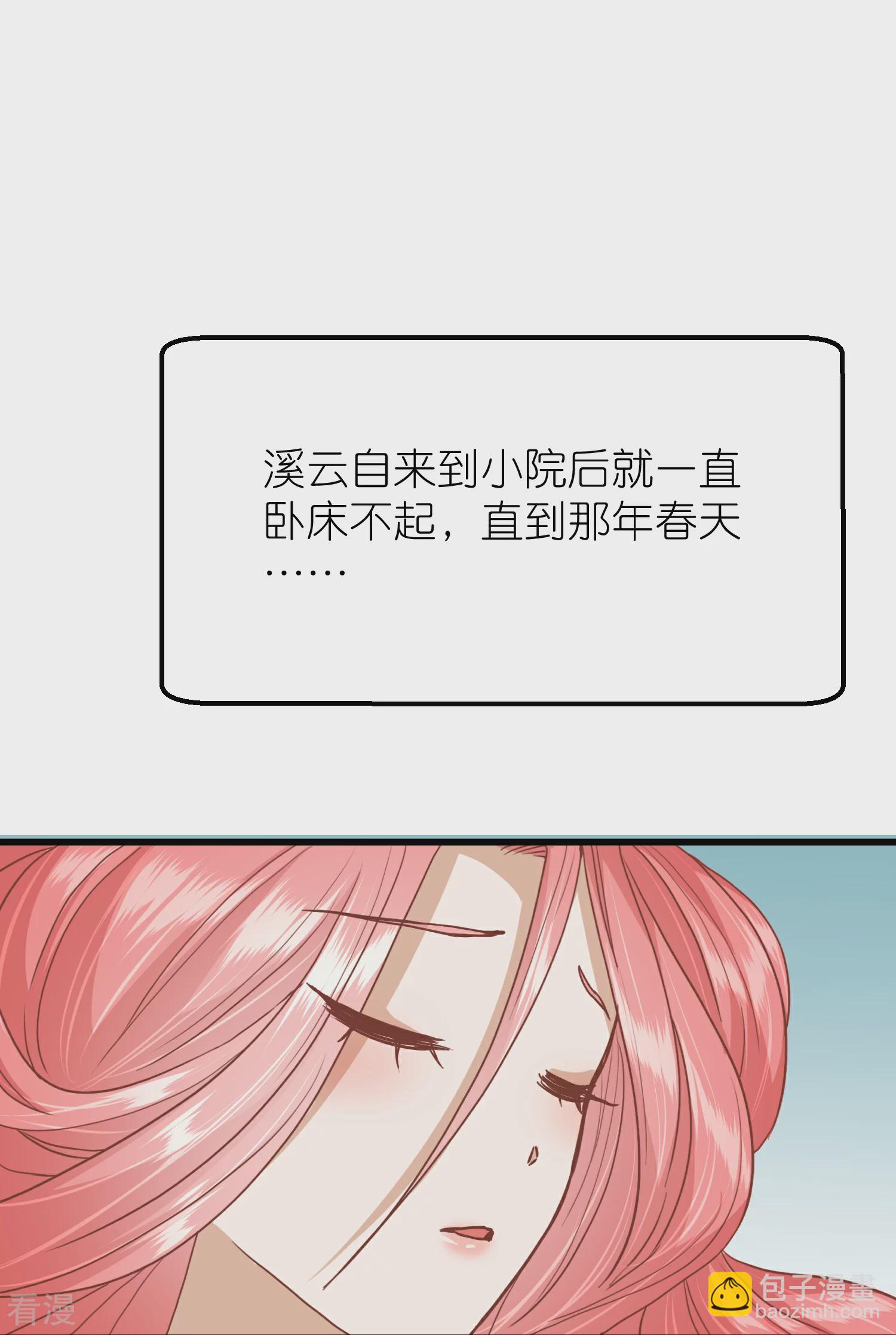 第三季第57话 当年往事35