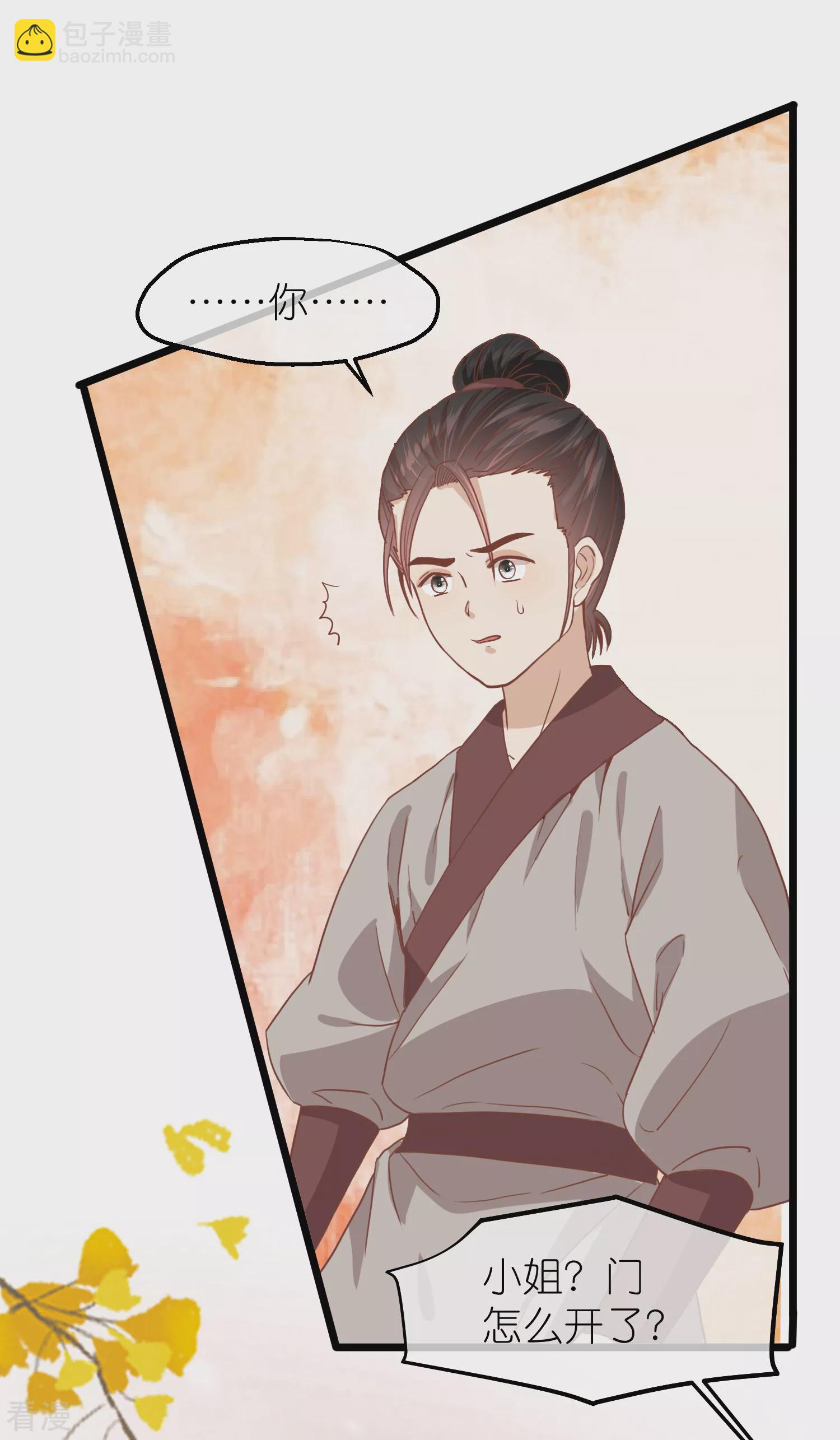 第三季第57话 当年往事40