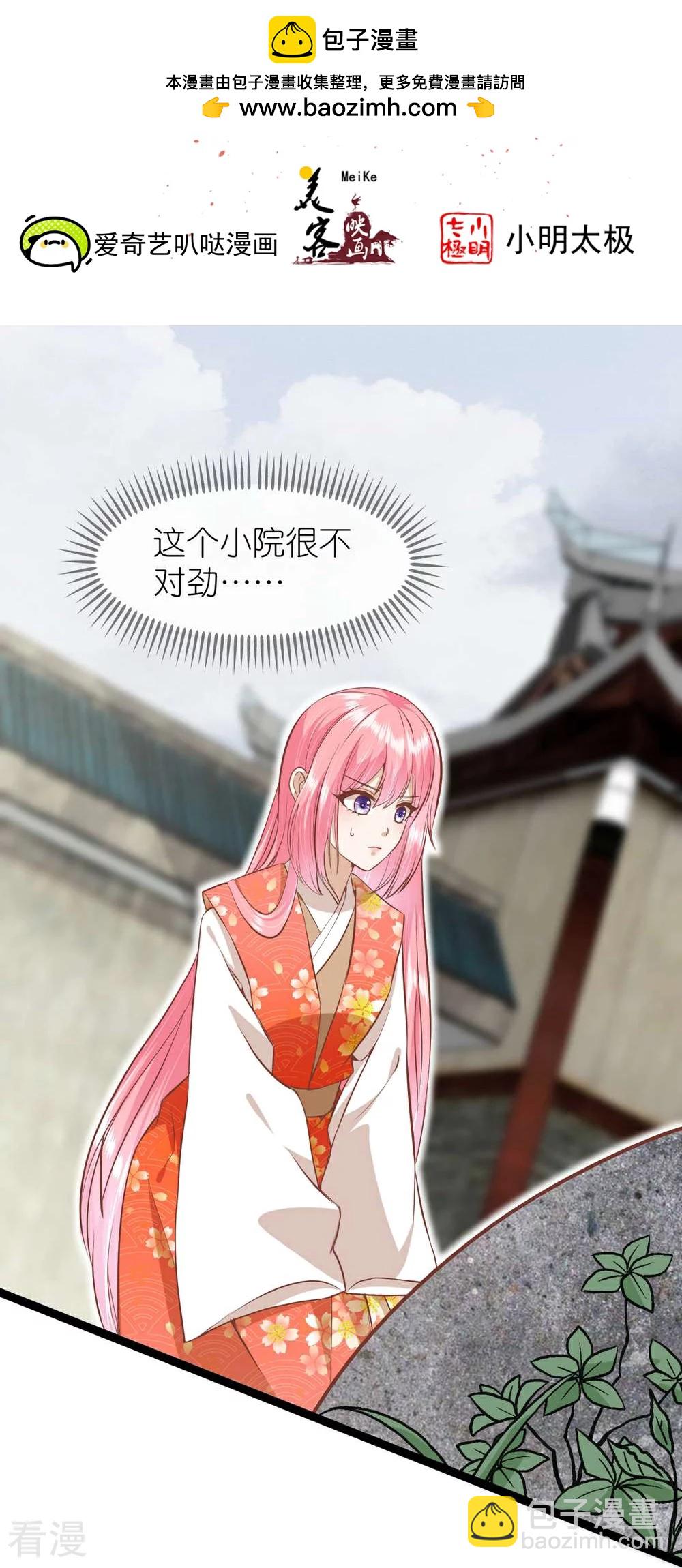 第三季第69话 蛊王虫1